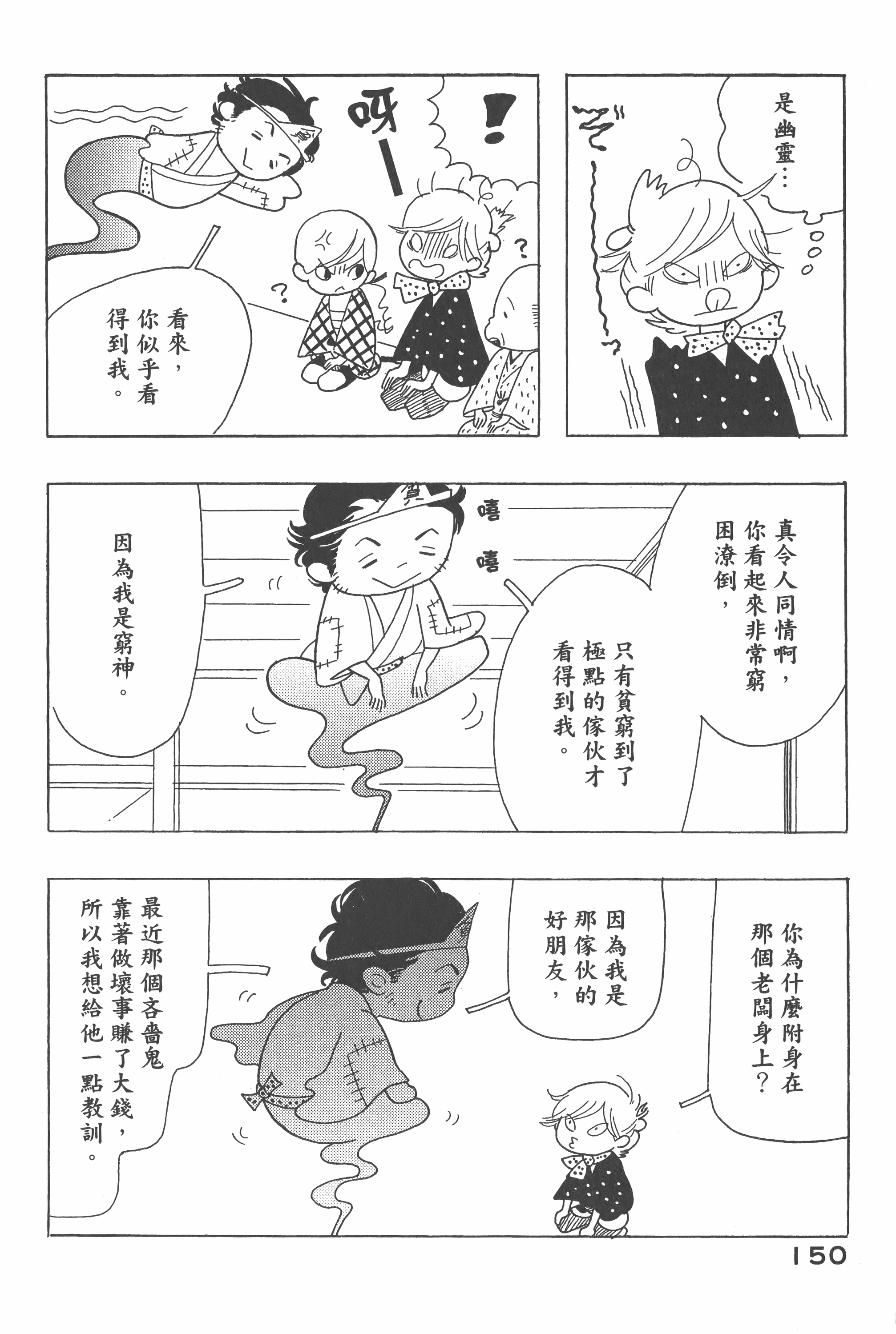 Page 151