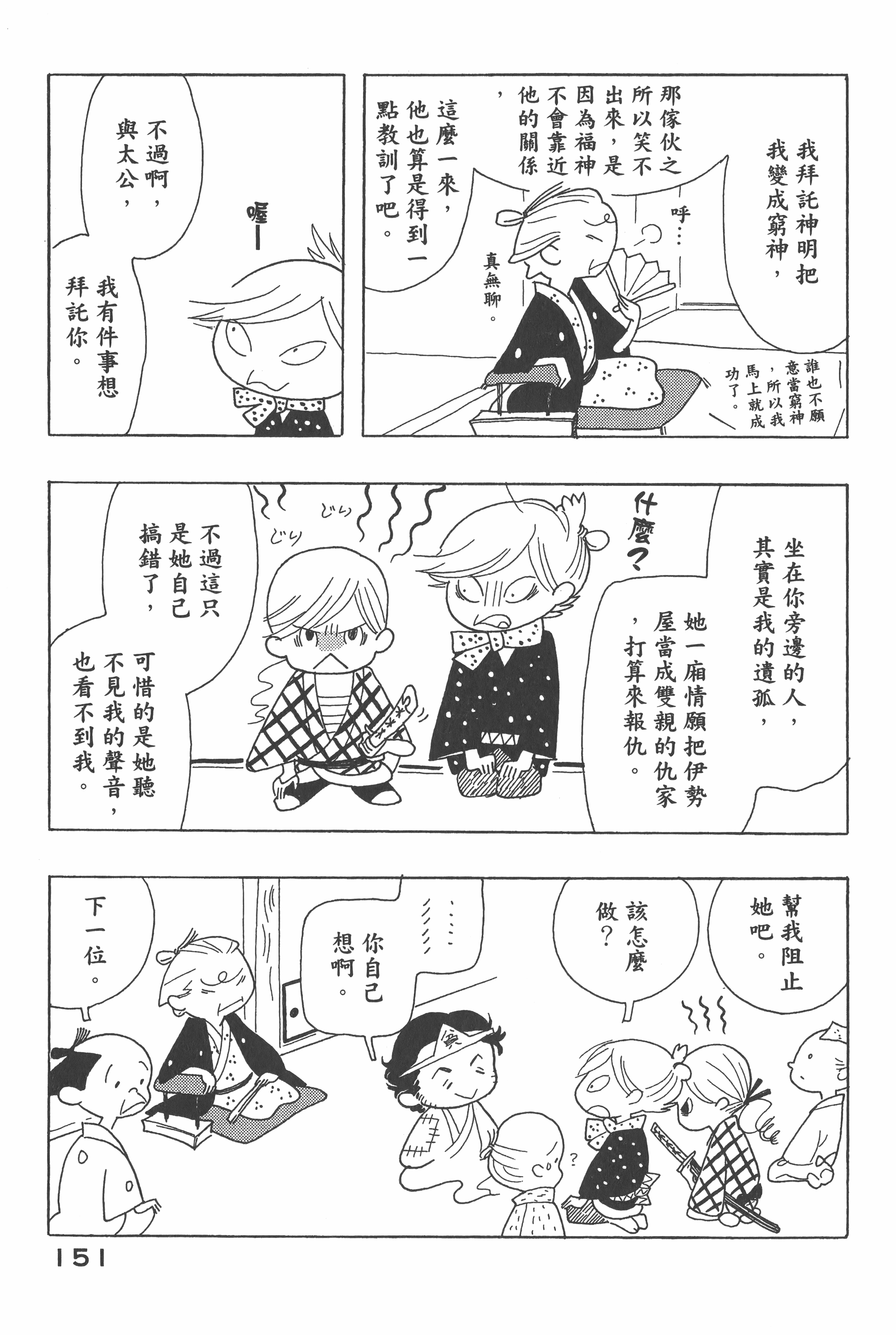 Page 152