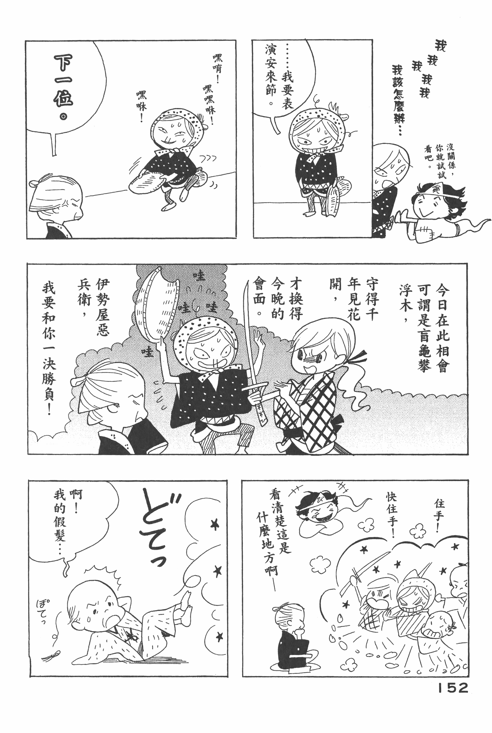 Page 153