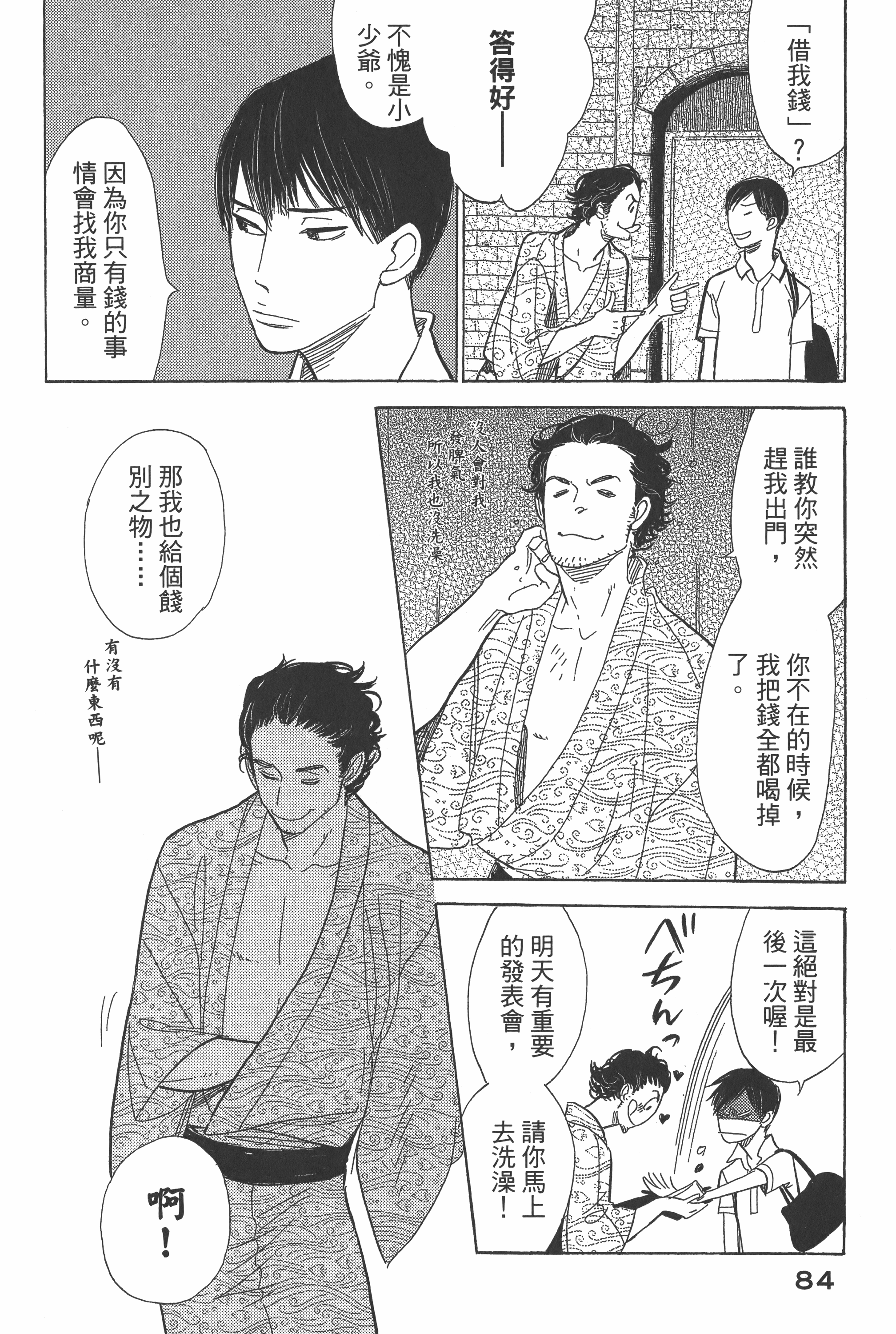 Page 85