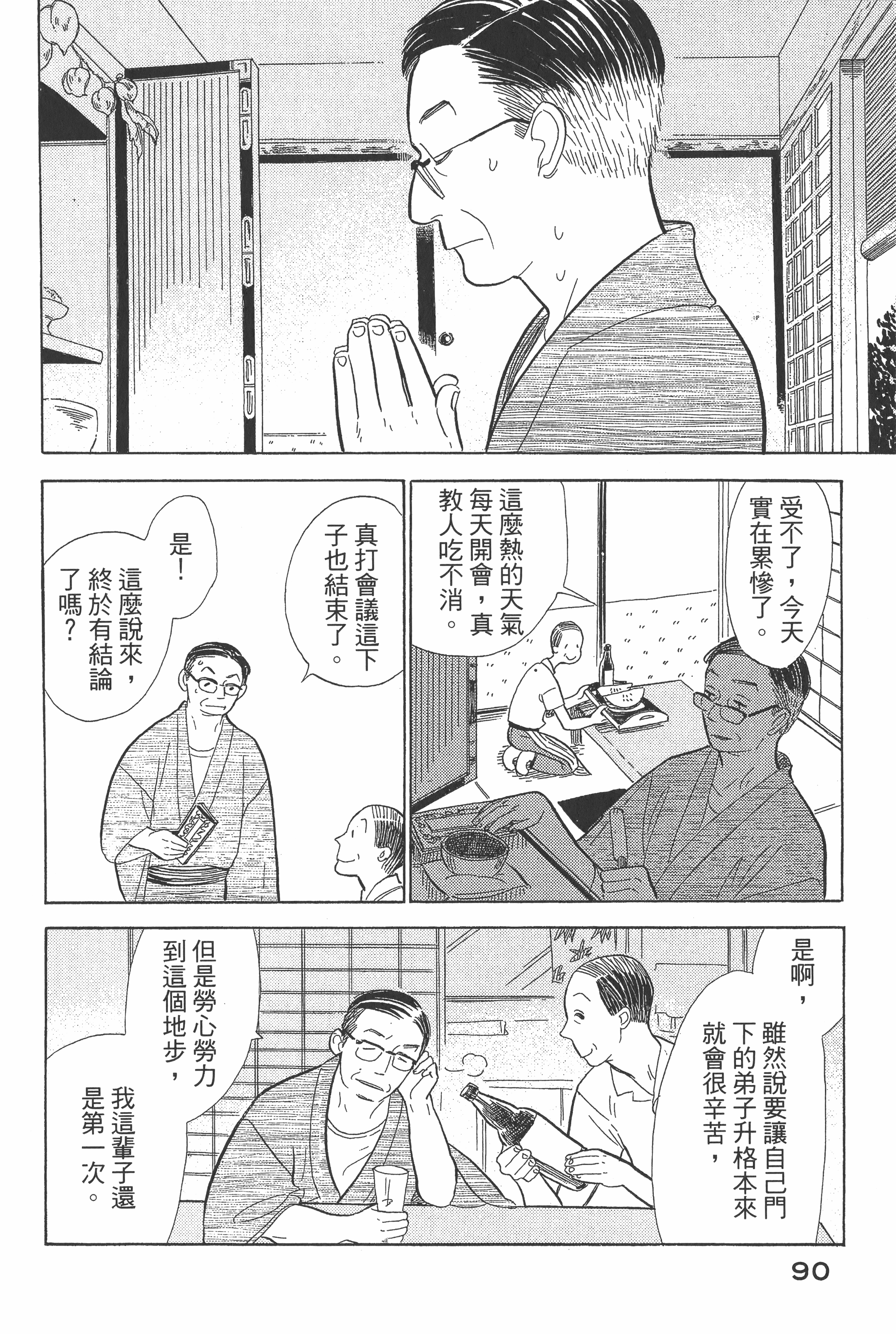 Page 91