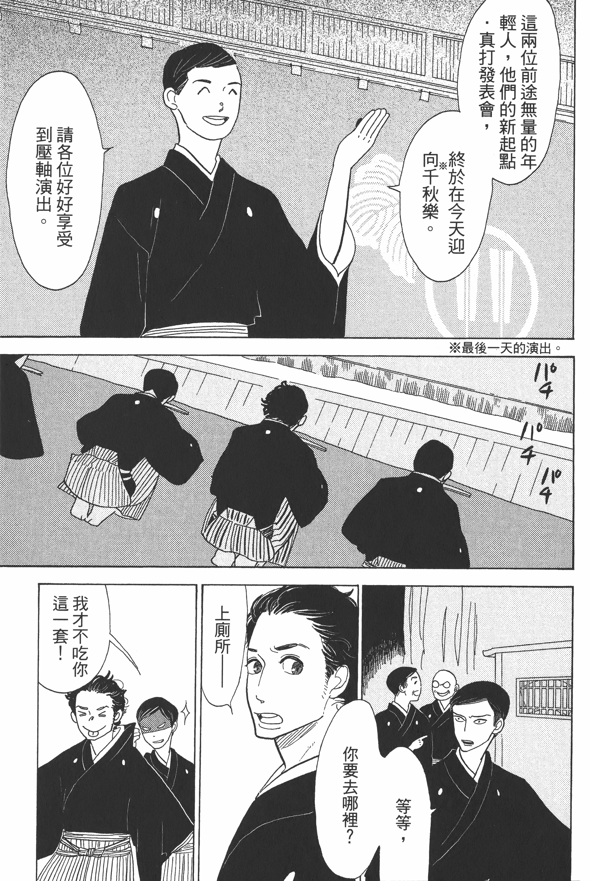 Page 100