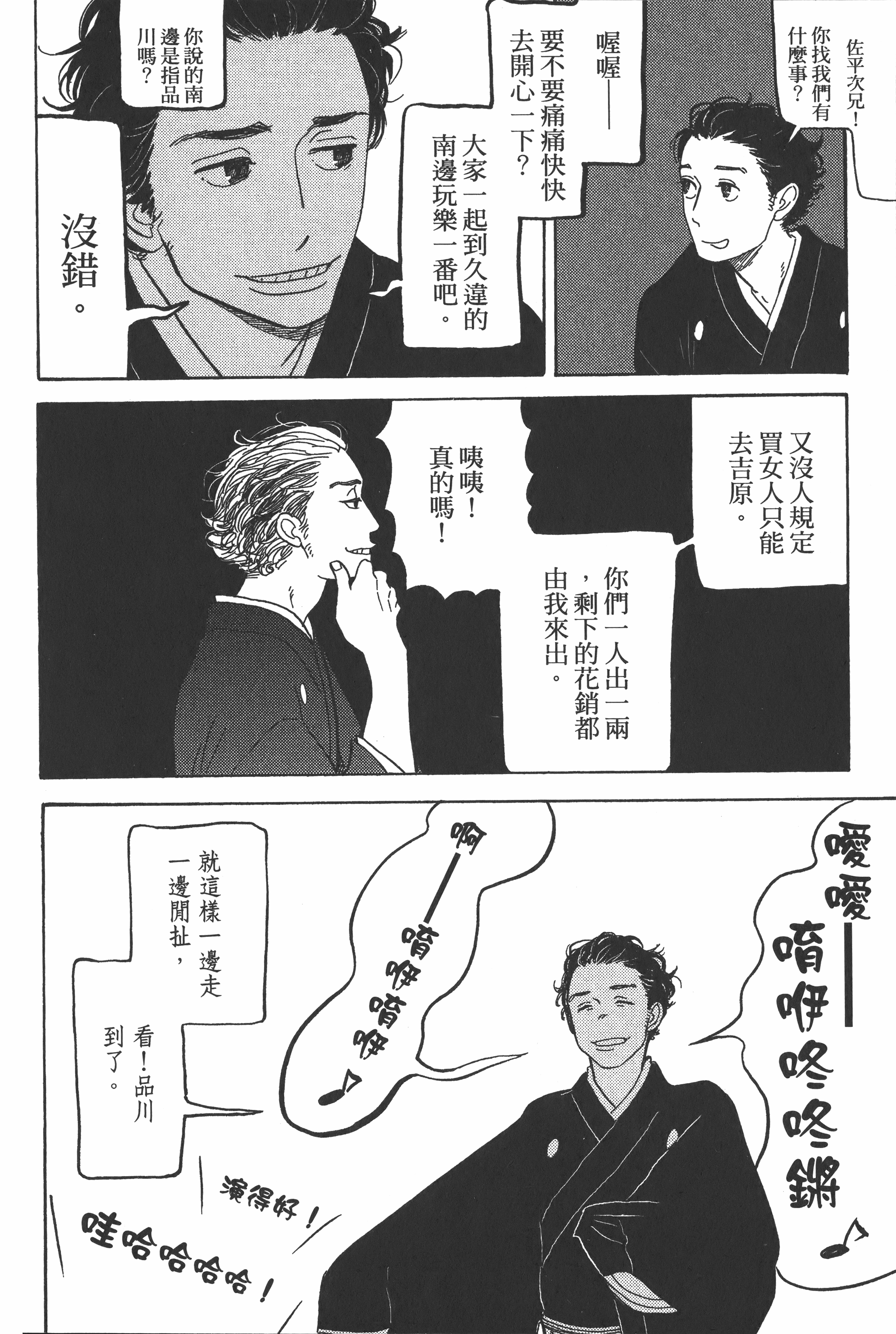 Page 109