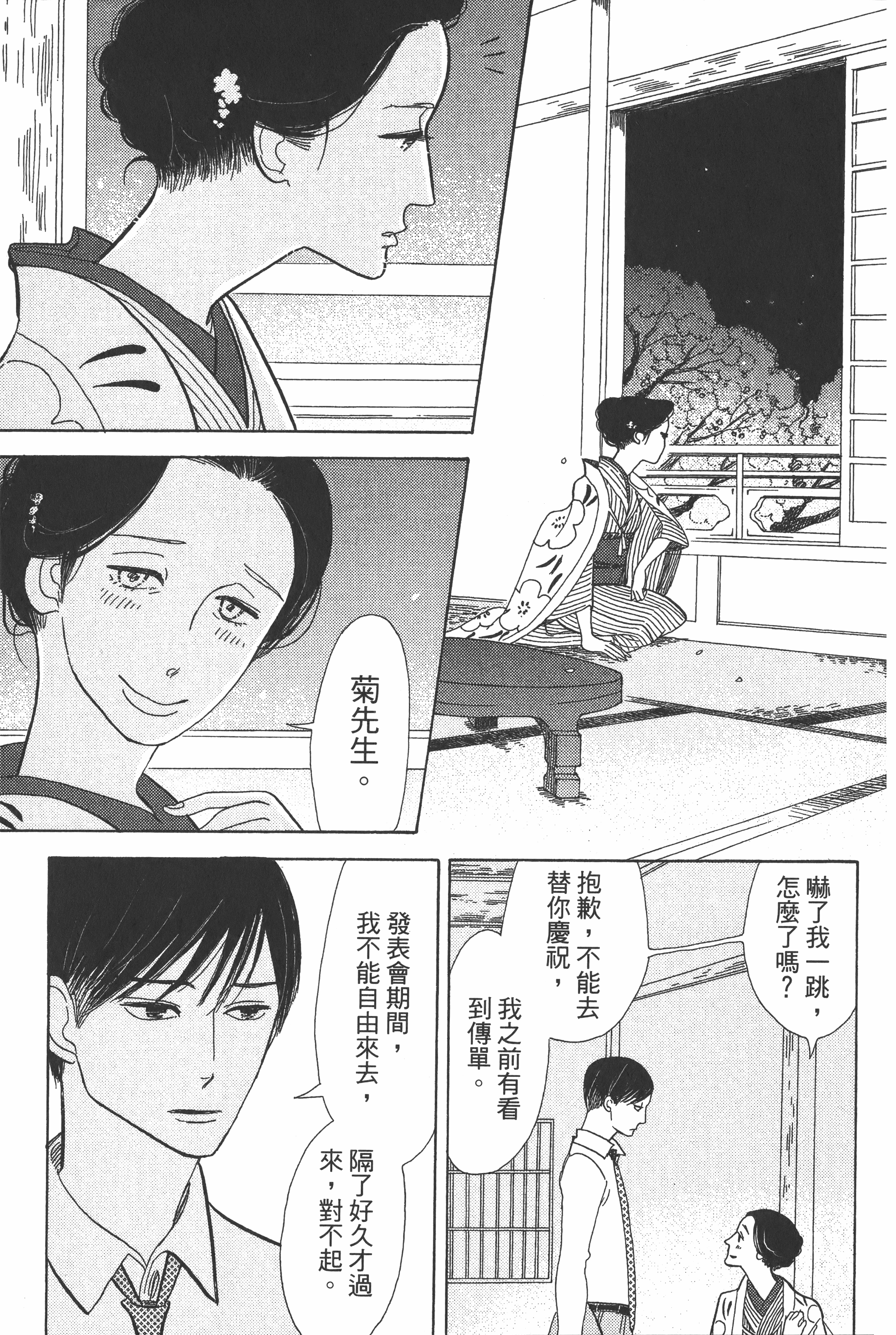 Page 122