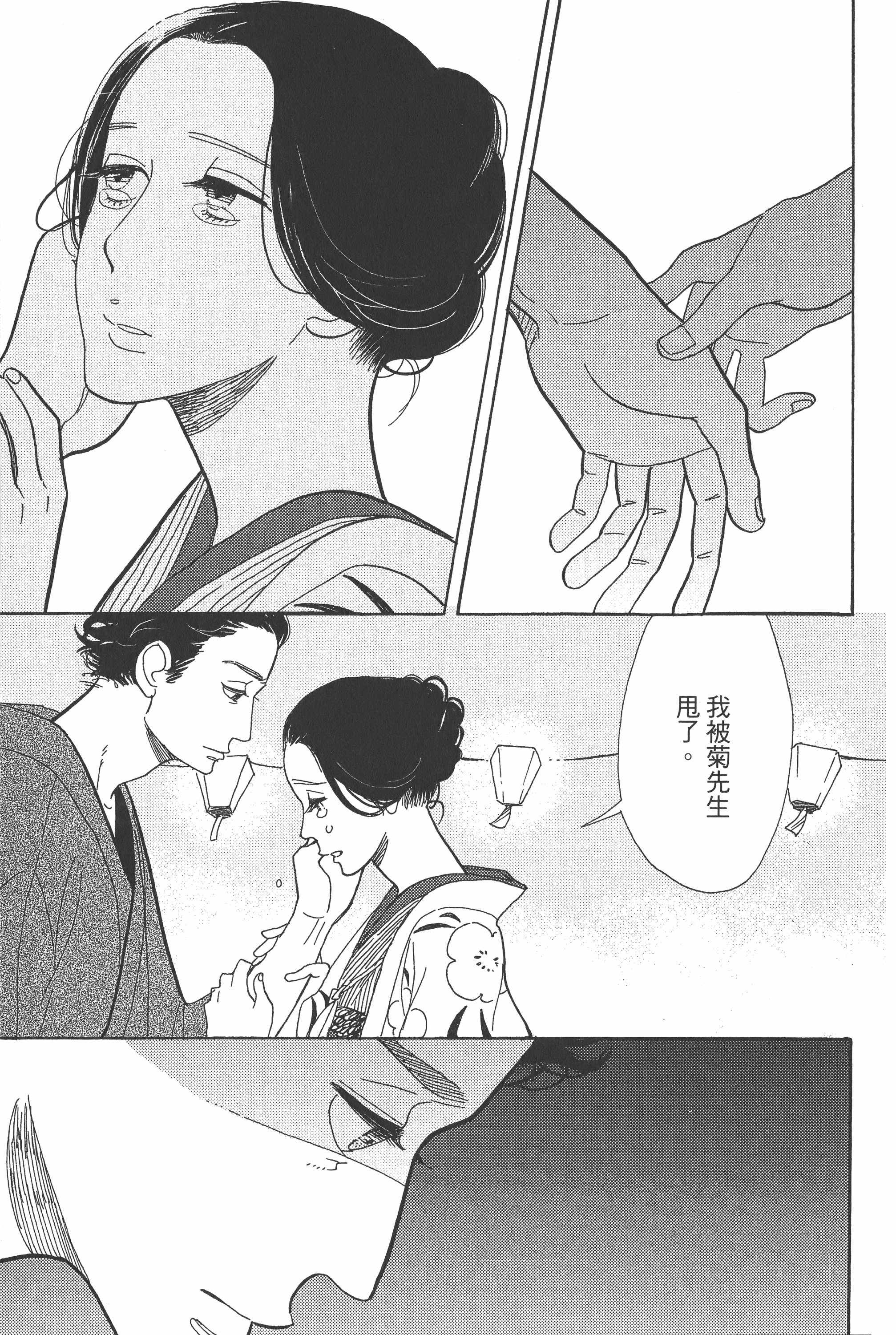 Page 140