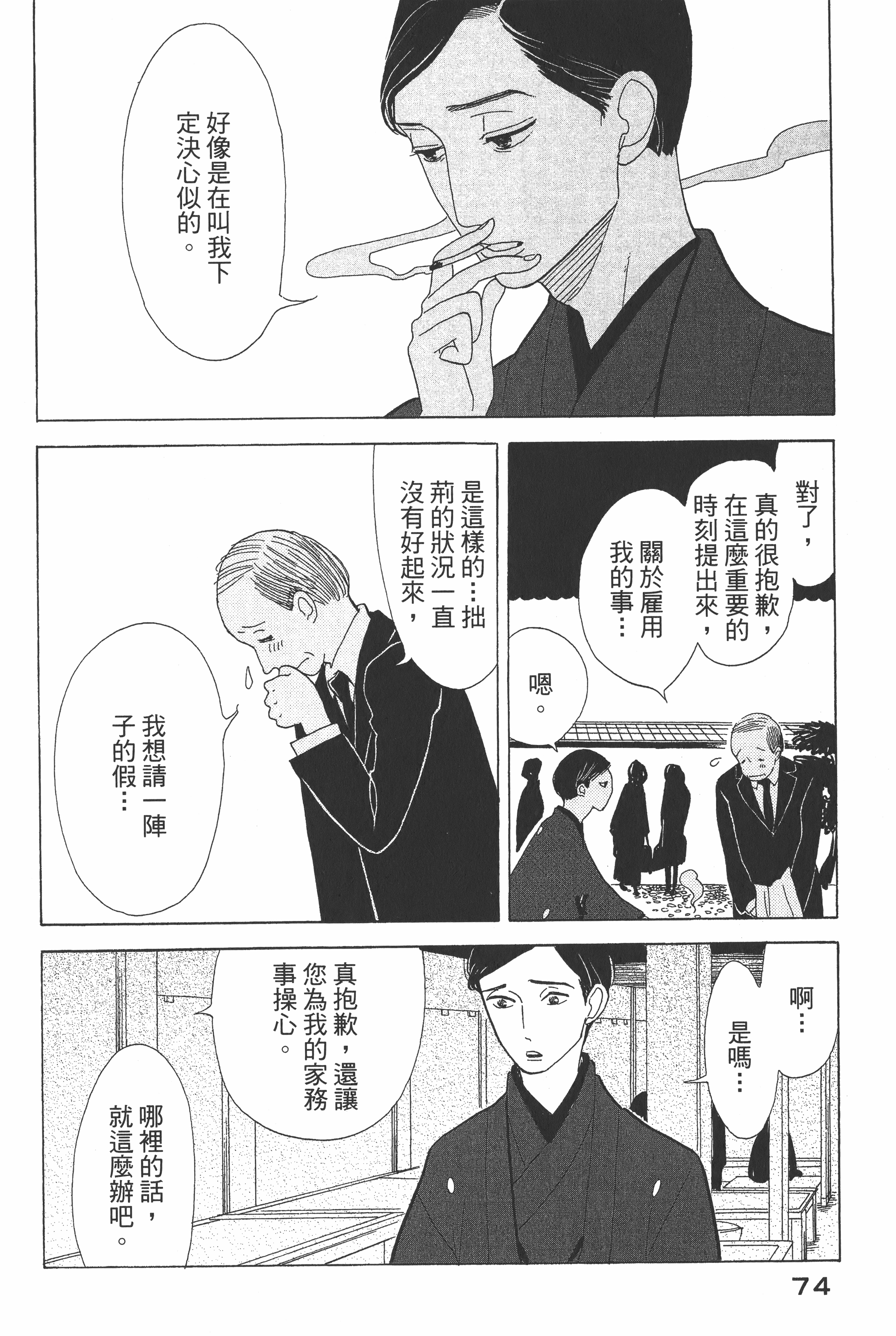 Page 75