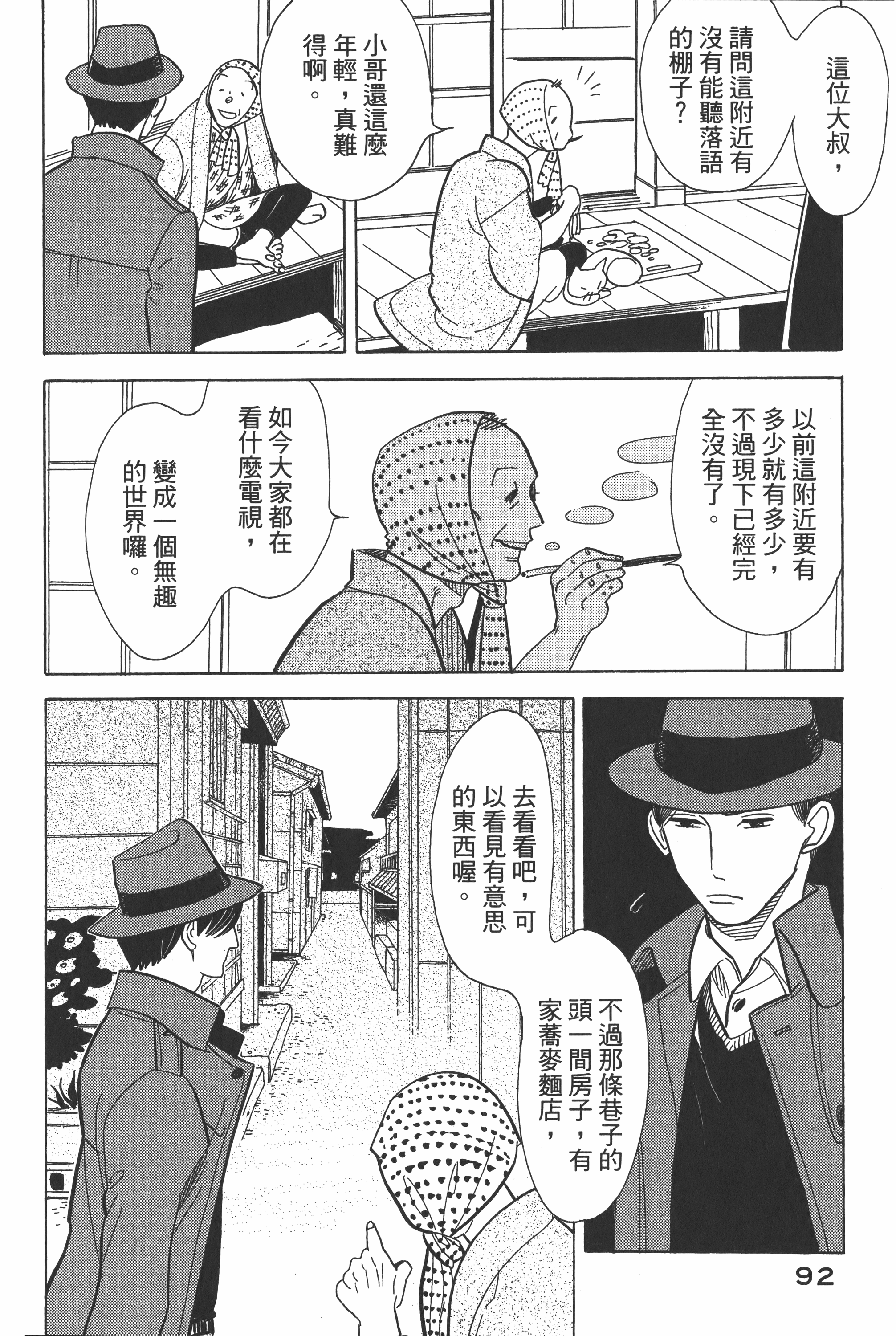 Page 93
