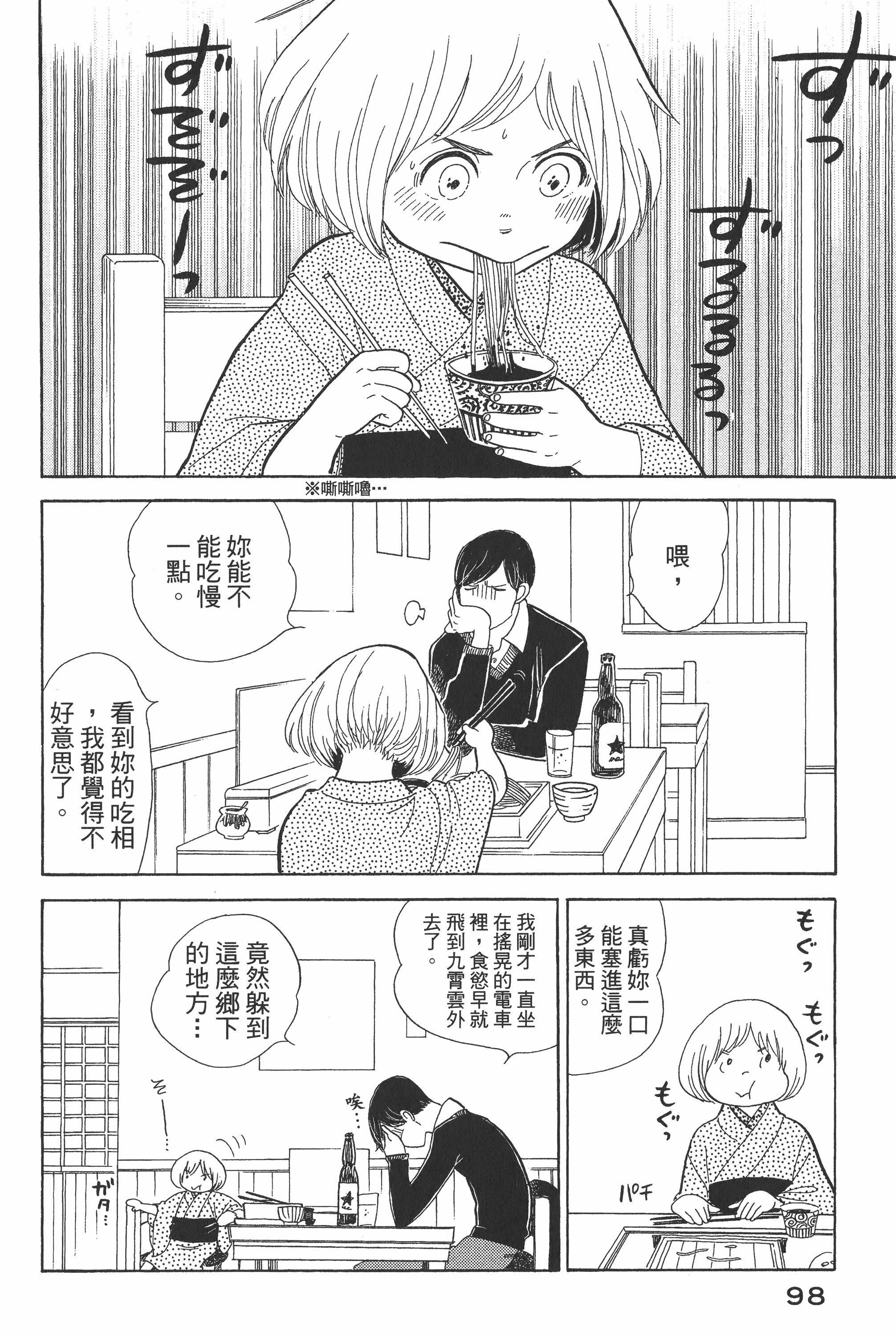 Page 99