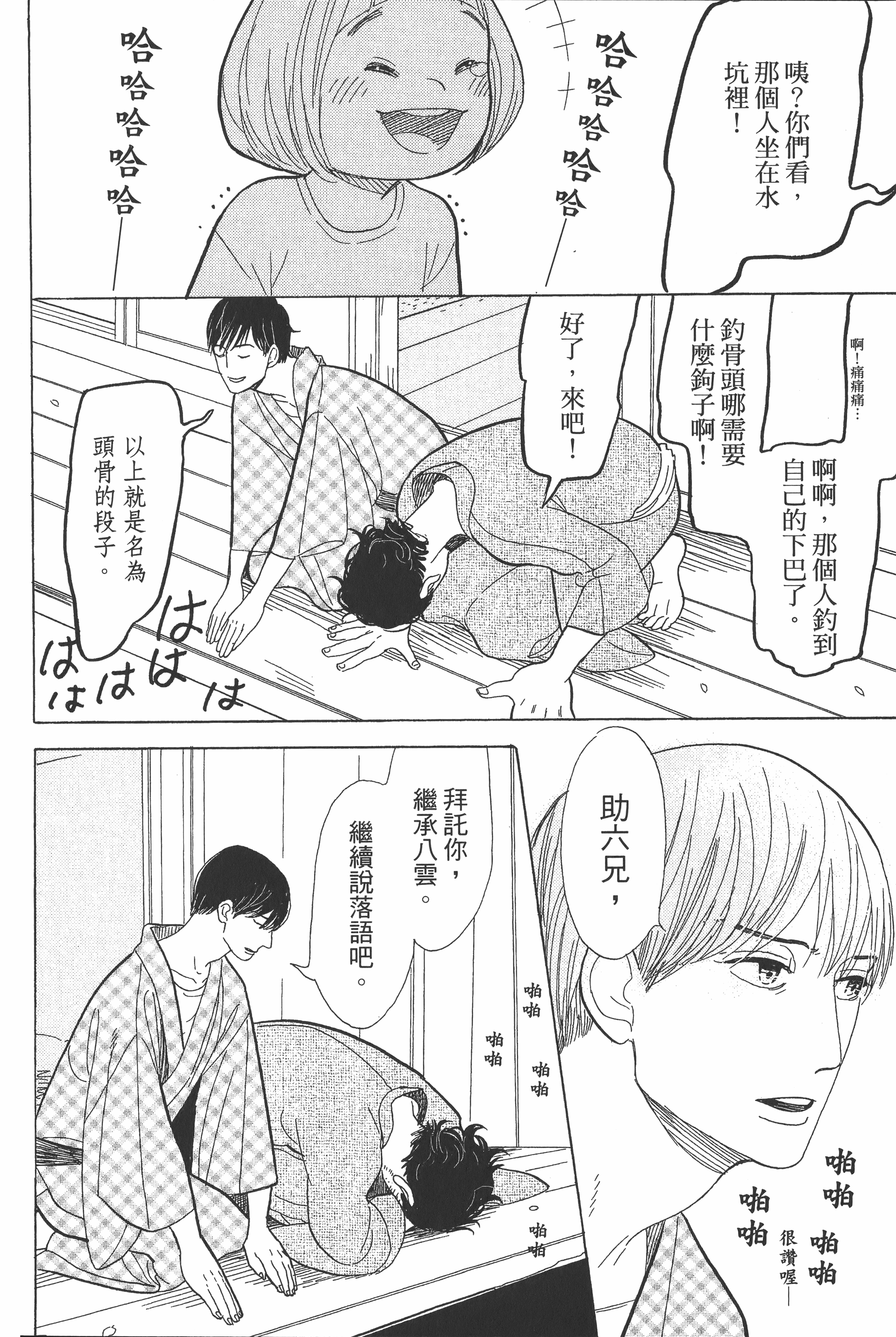 Page 139