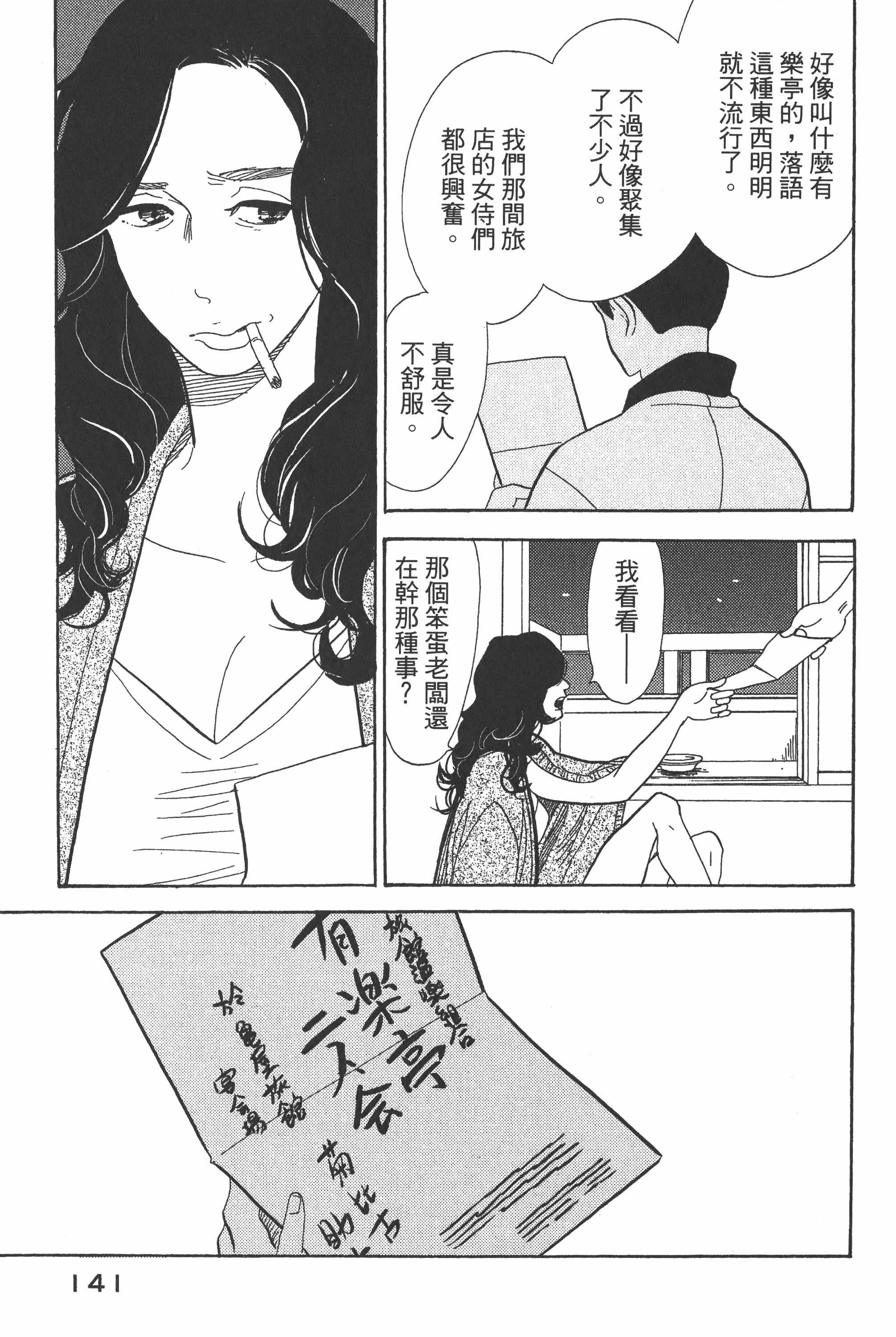 Page 142