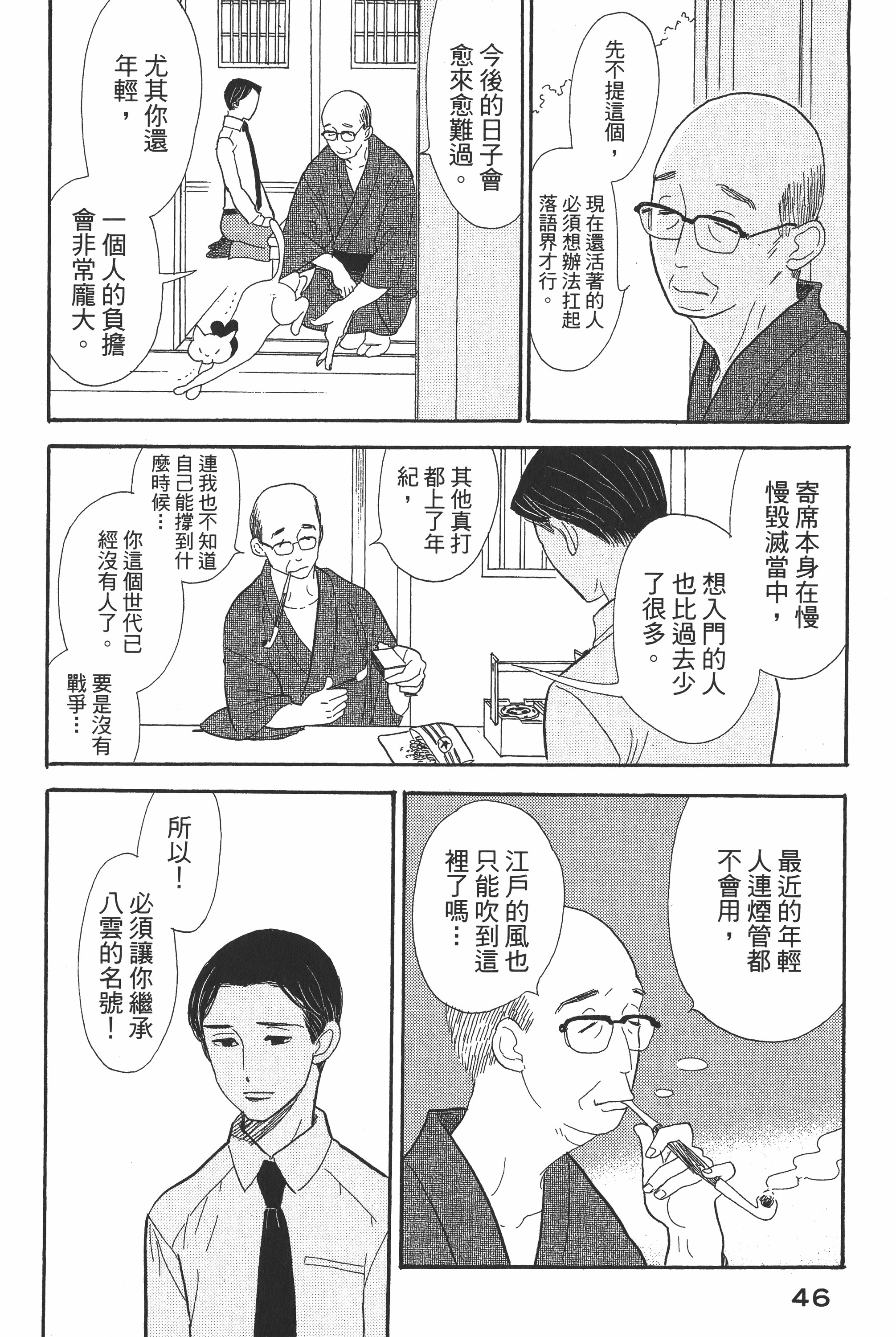 Page 47