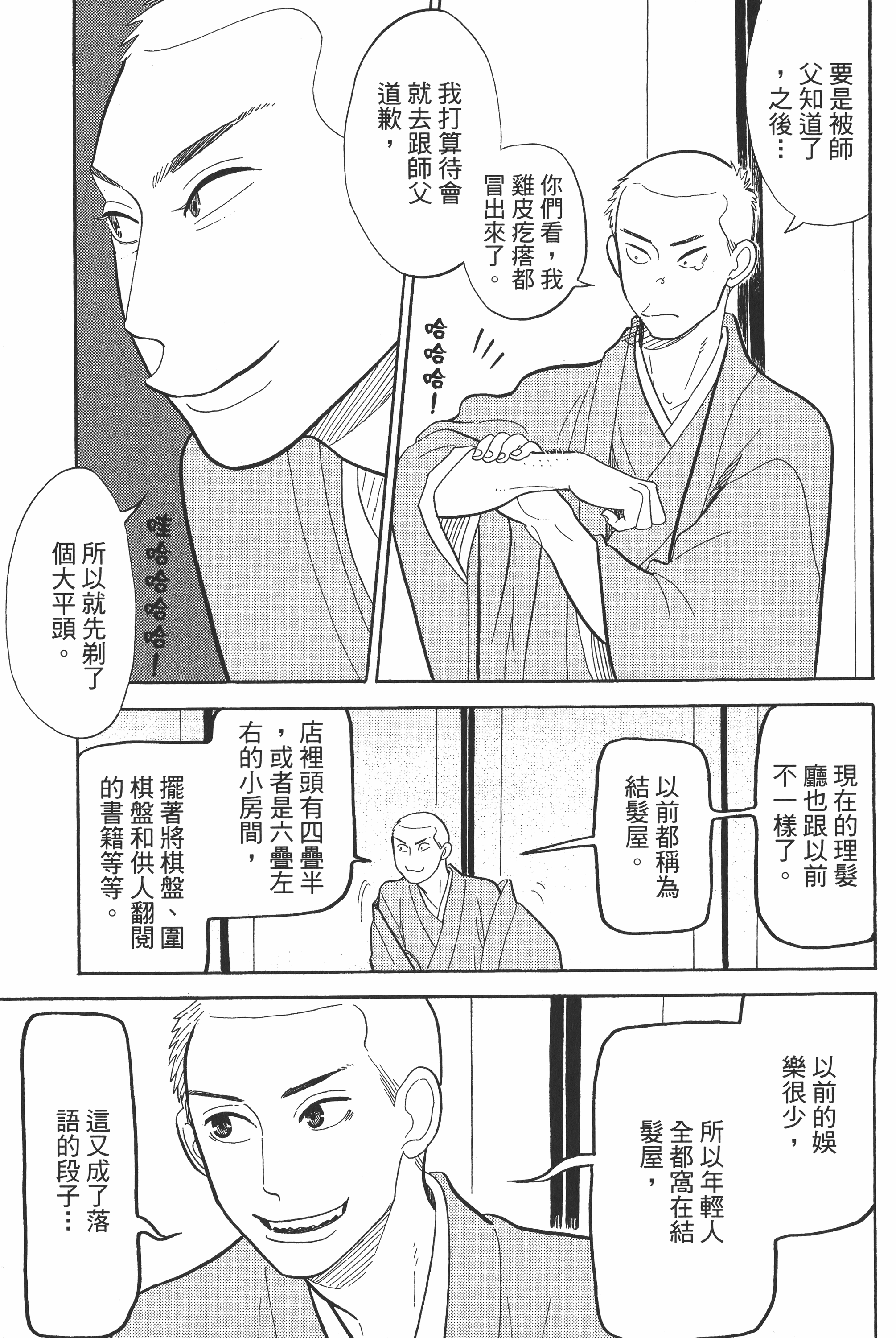 Page 68