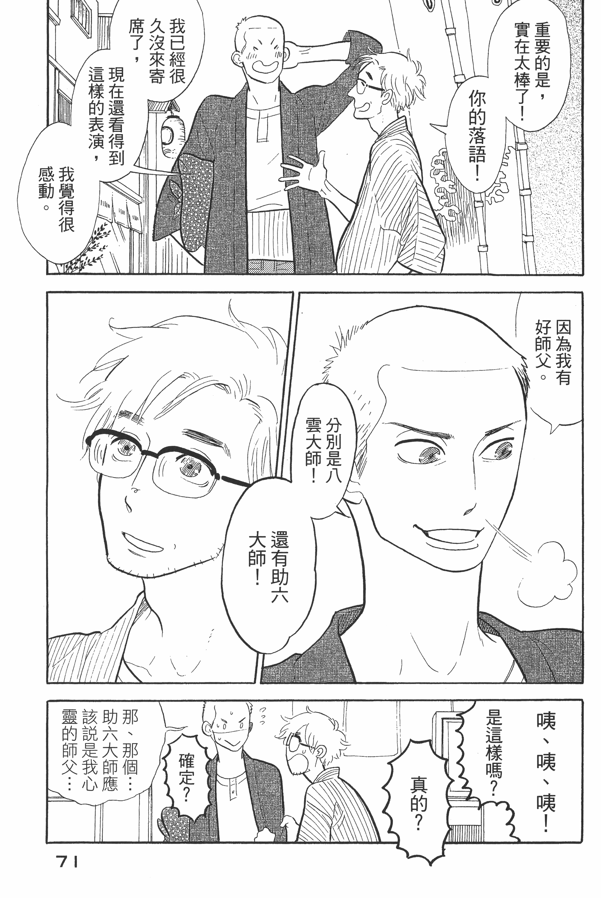 Page 72