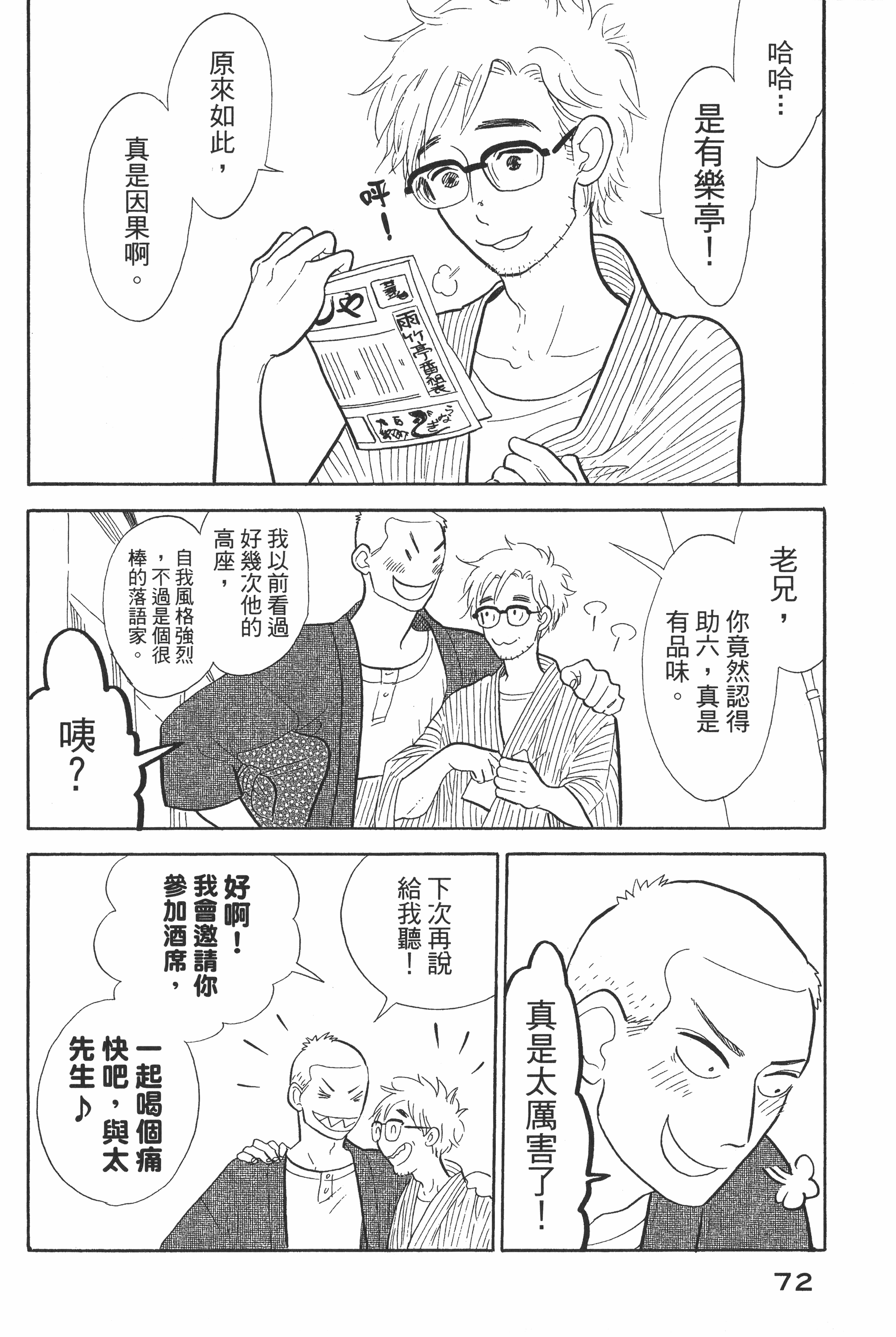 Page 73