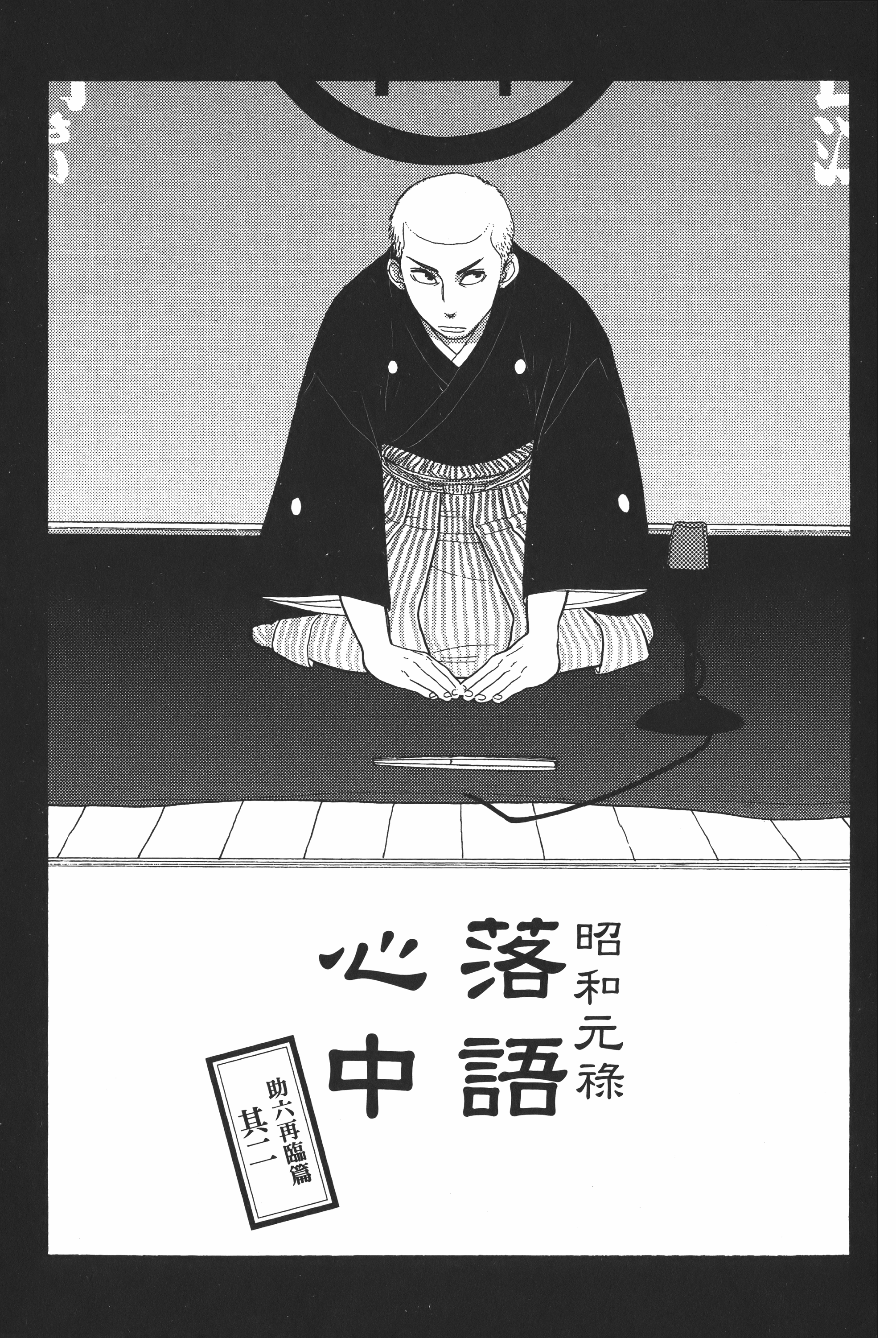Page 106