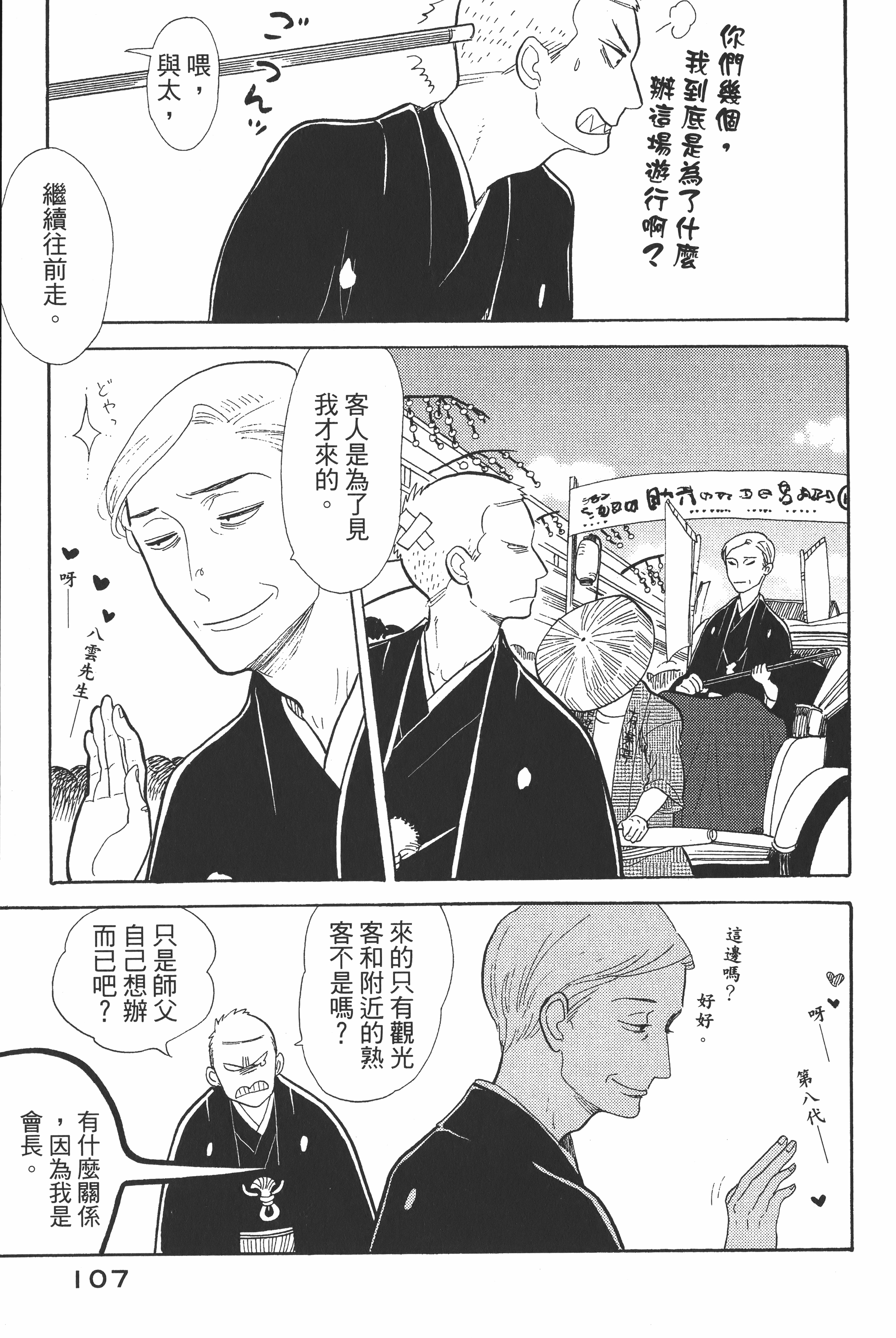 Page 108