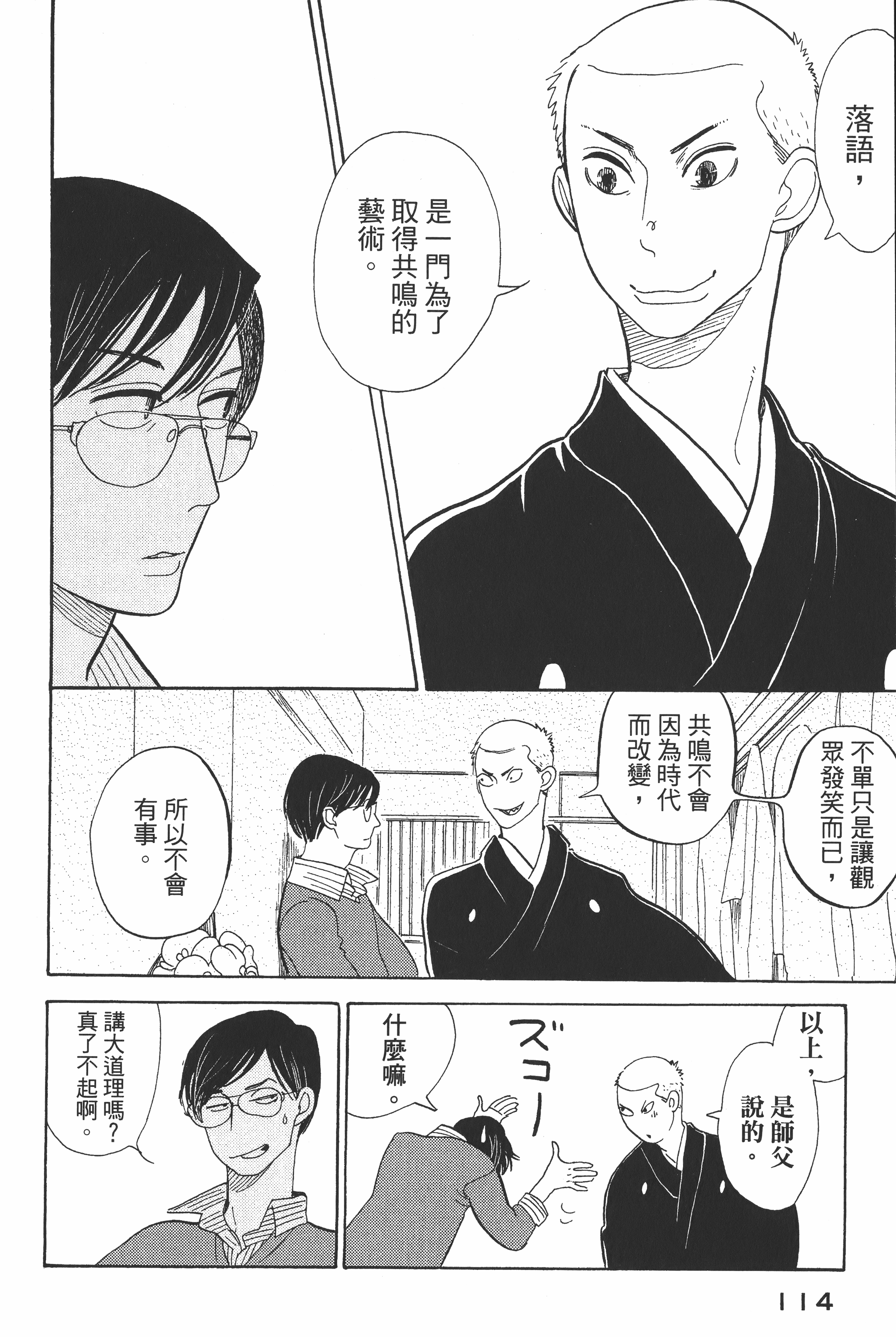 Page 115