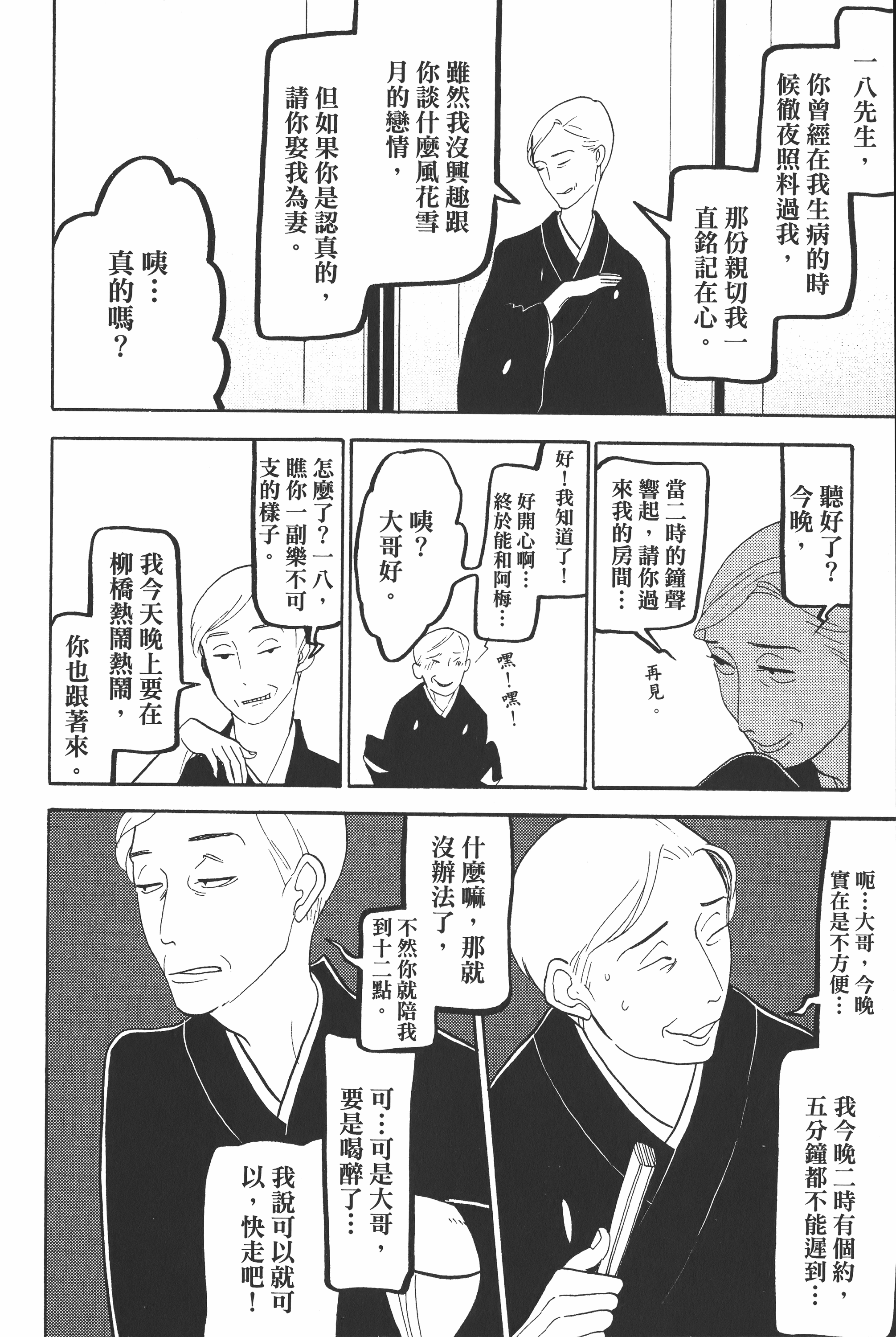 Page 123
