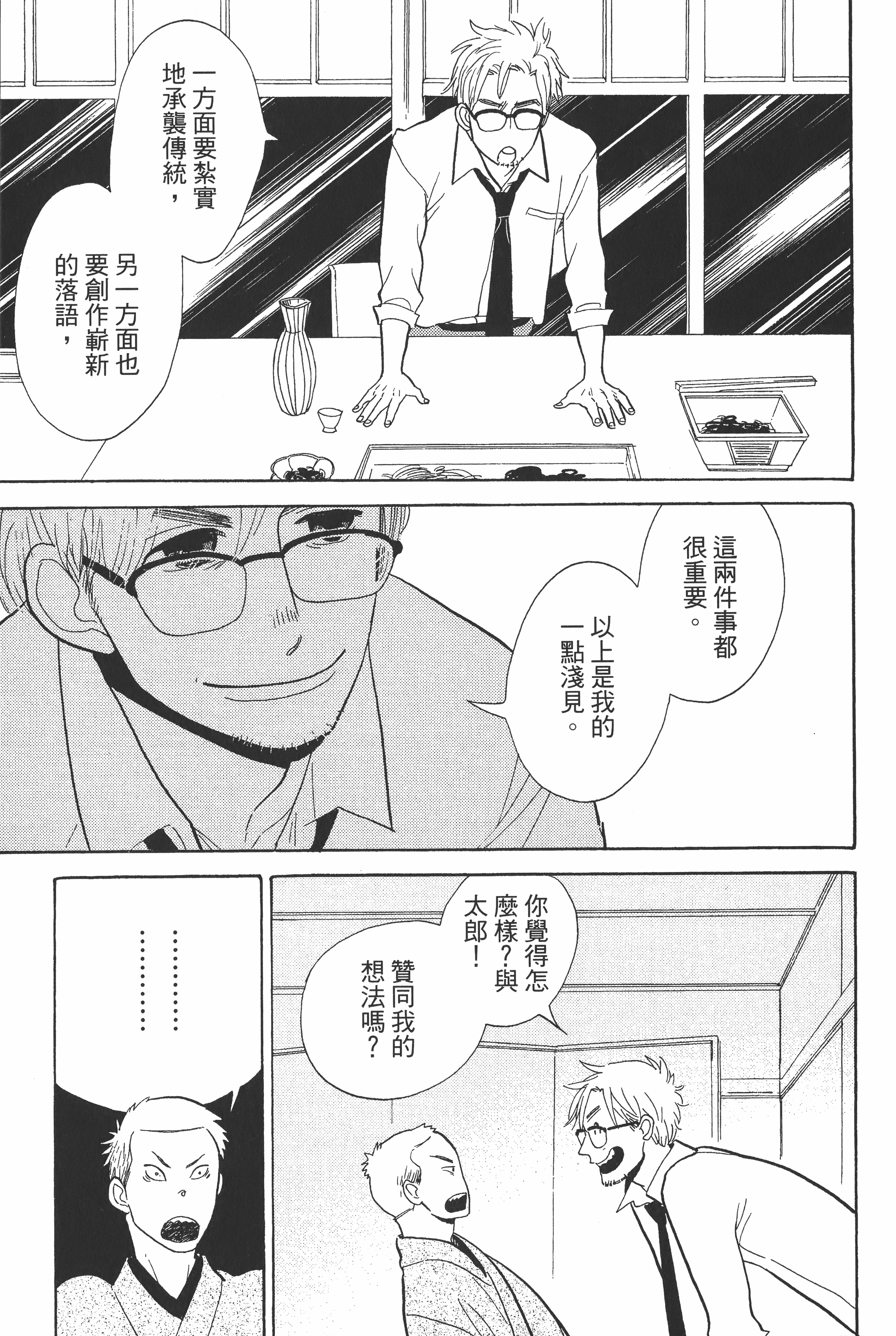 Page 140