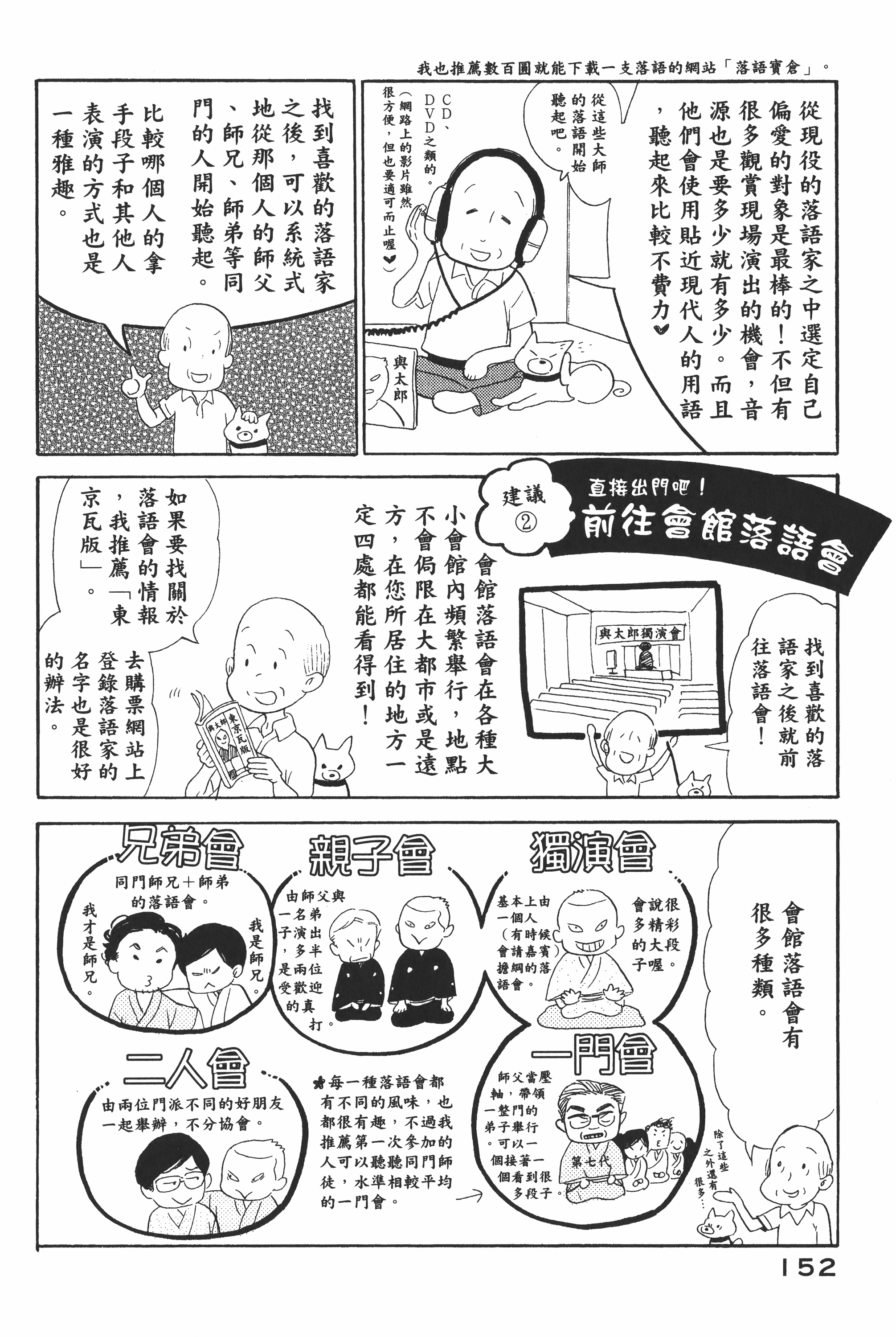 Page 153