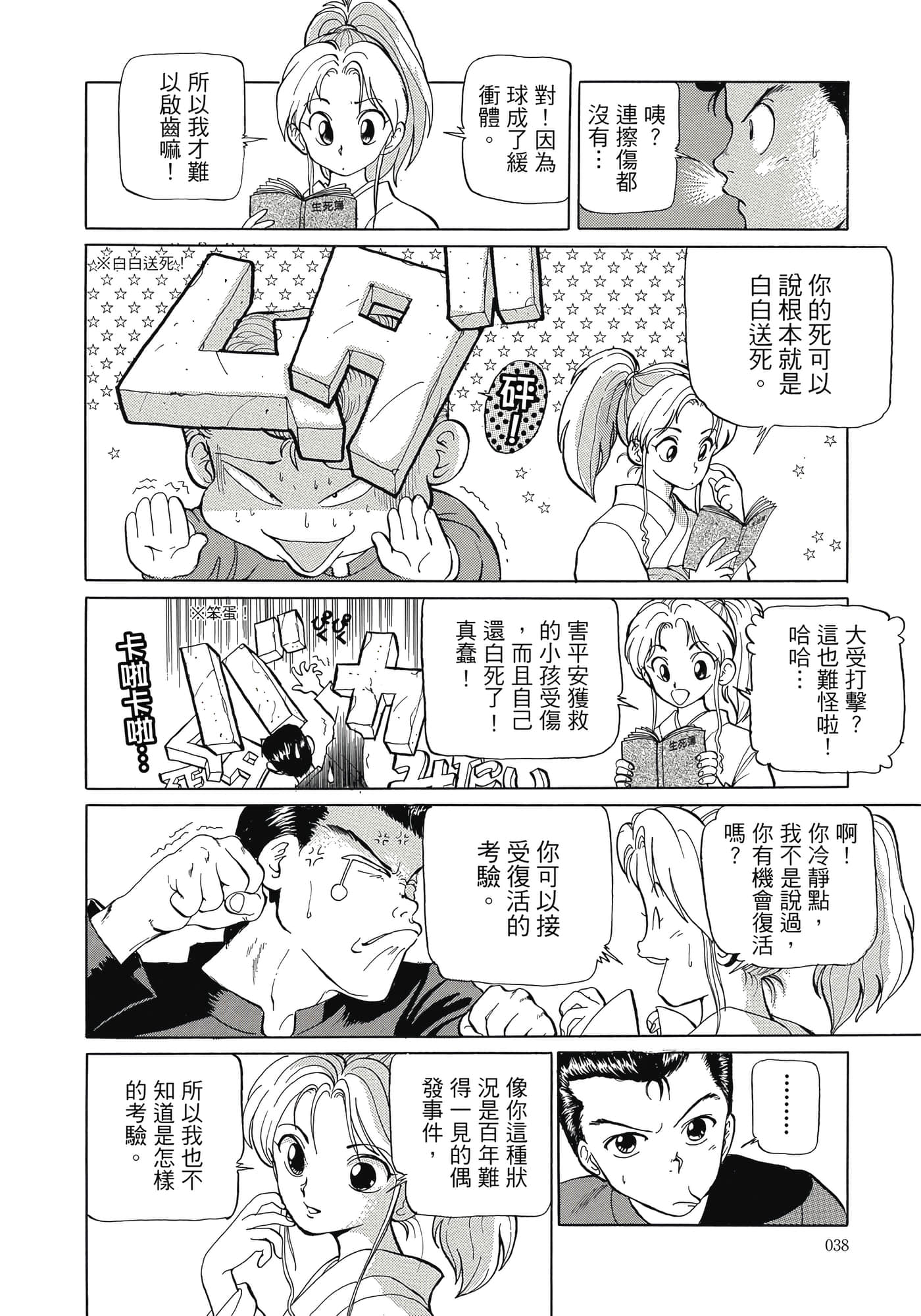 Page 40
