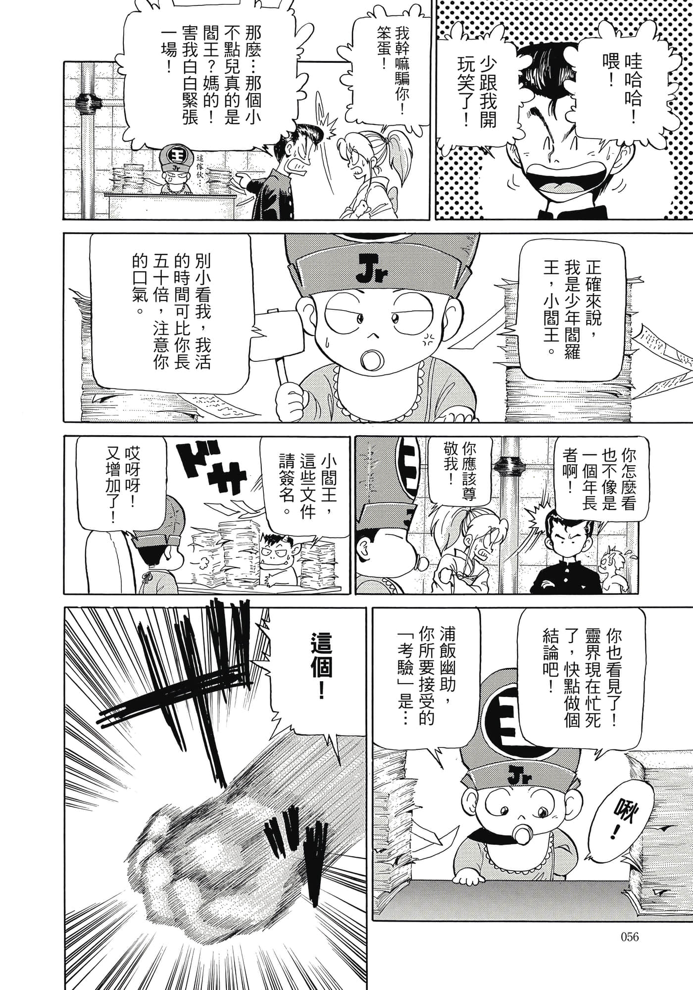 Page 58