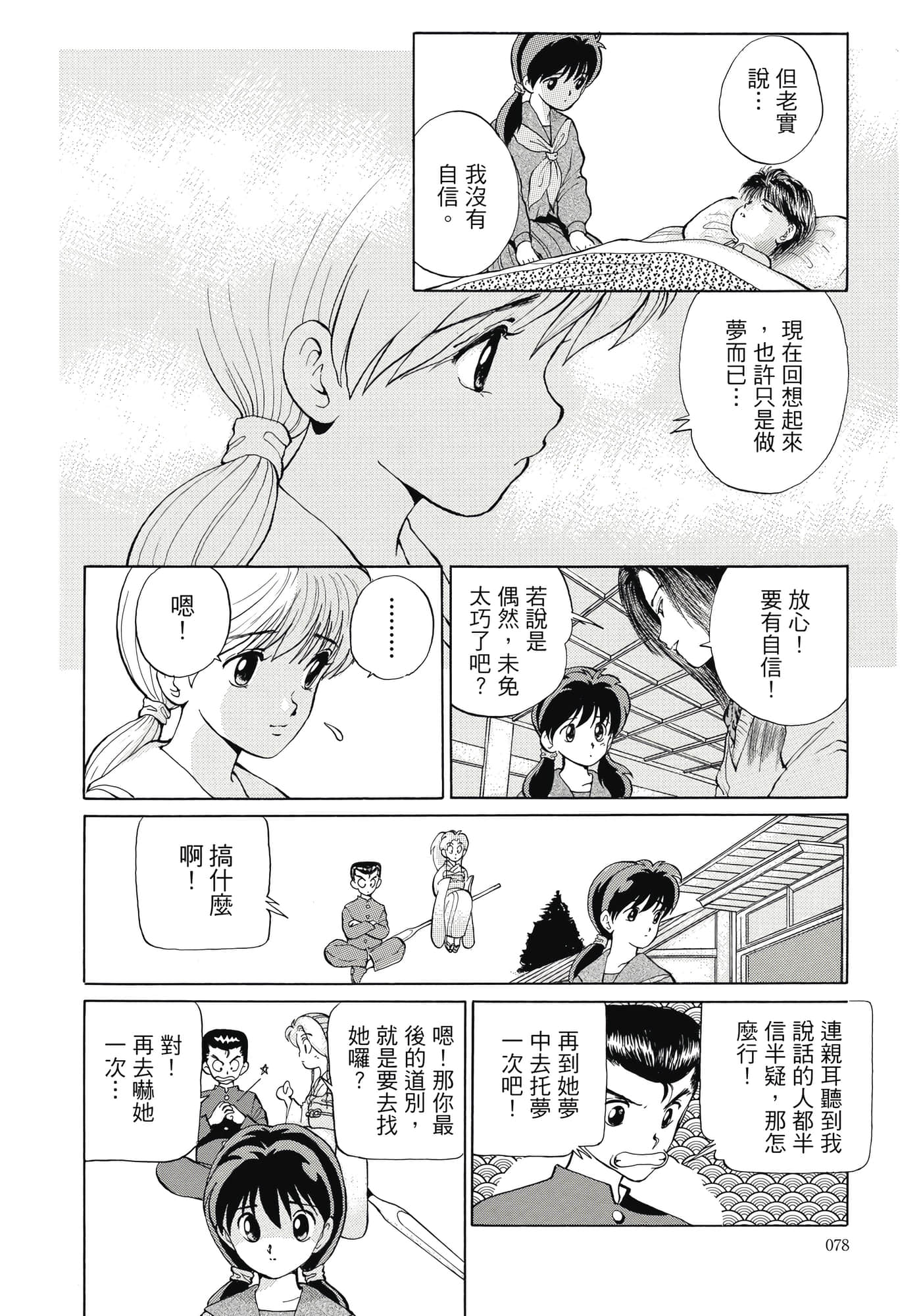 Page 80
