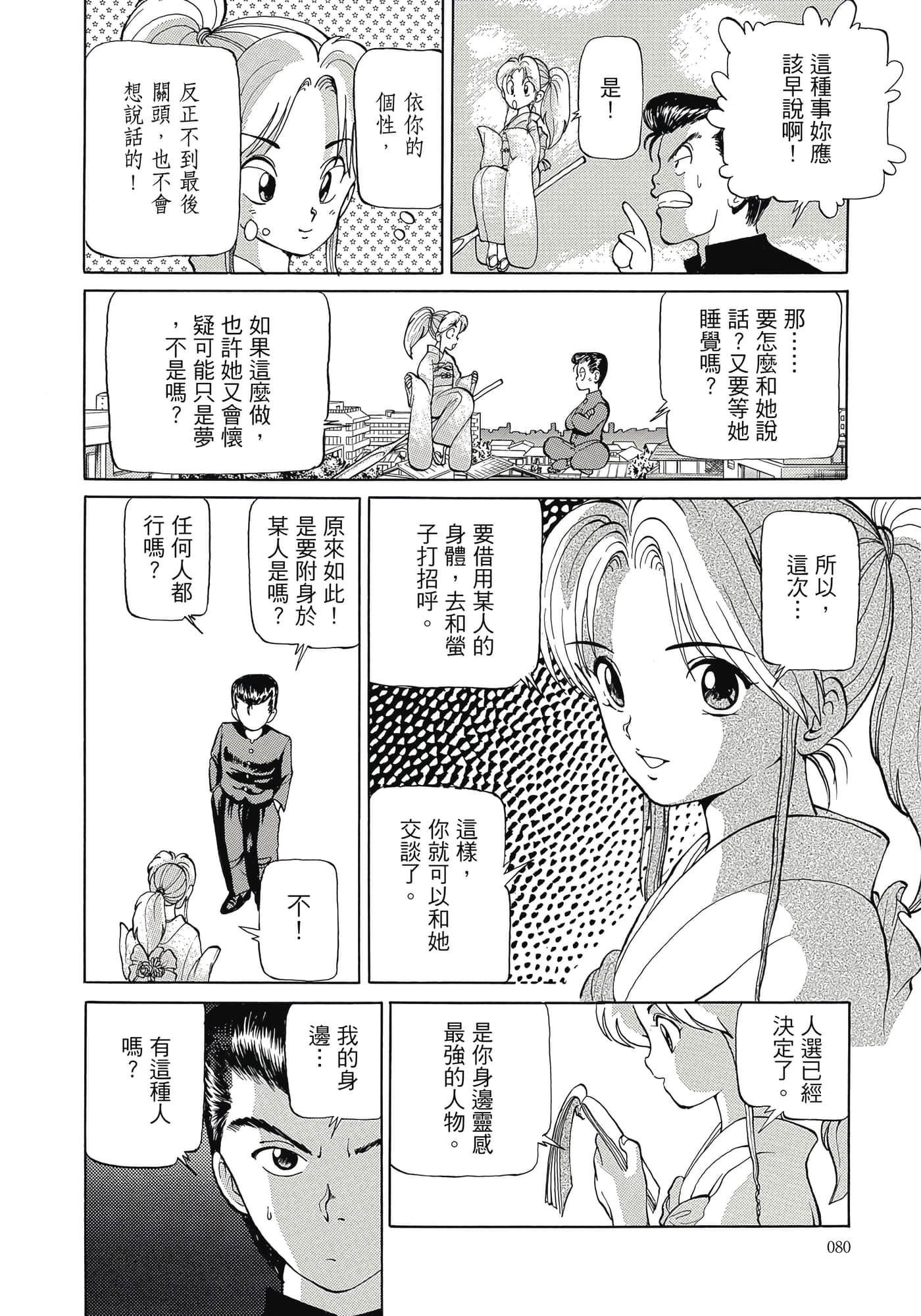 Page 82