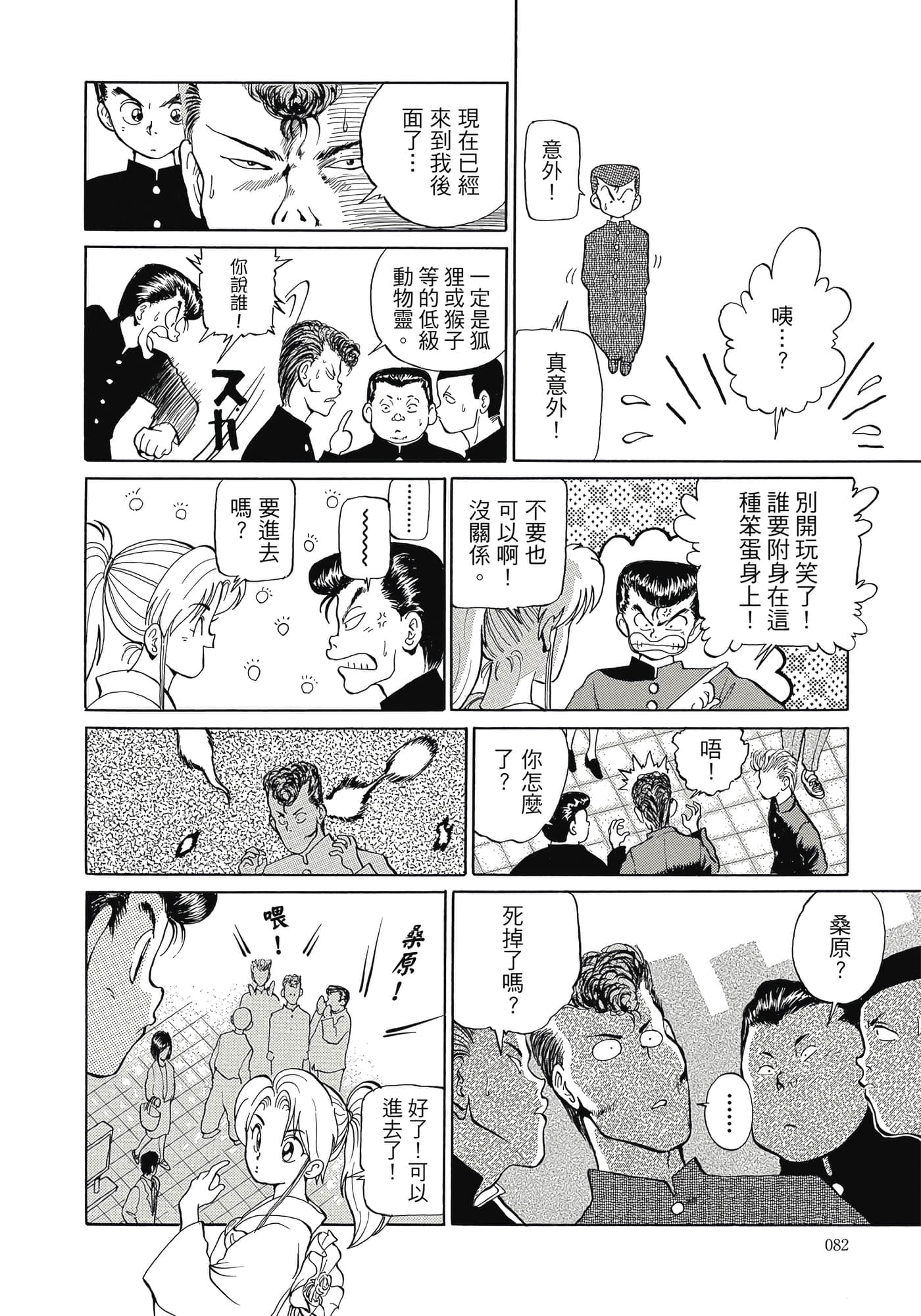 Page 84