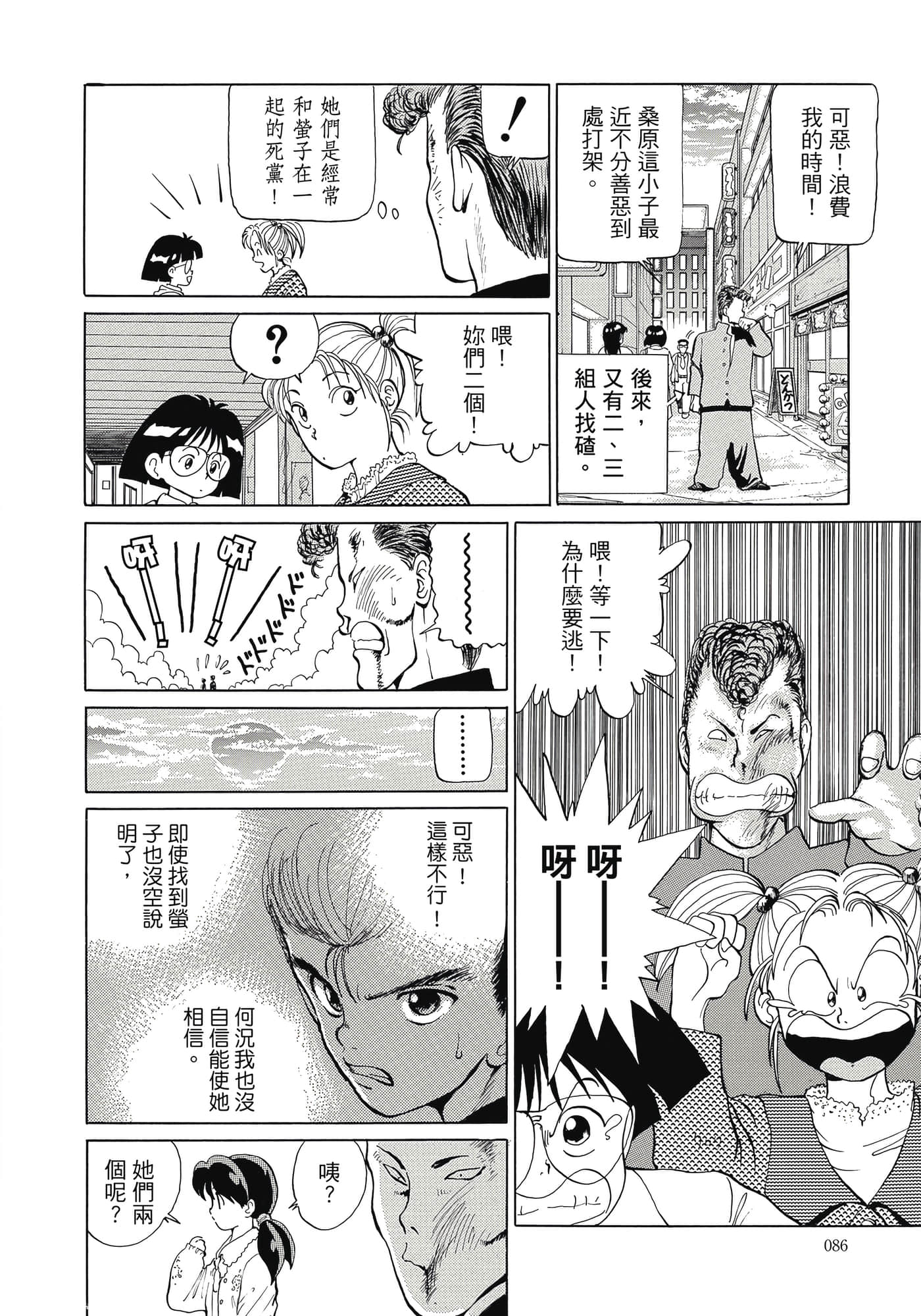 Page 88