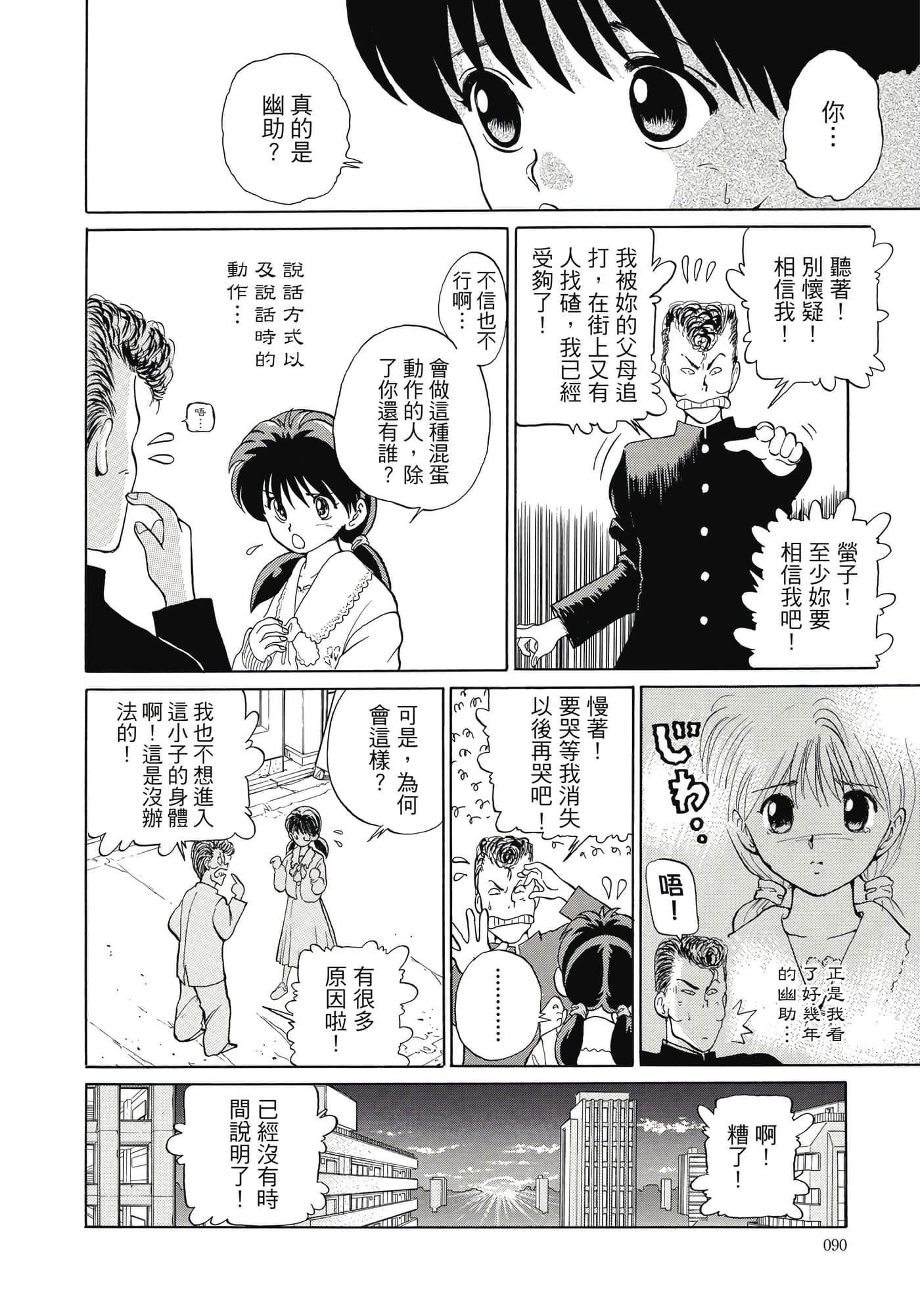 Page 92
