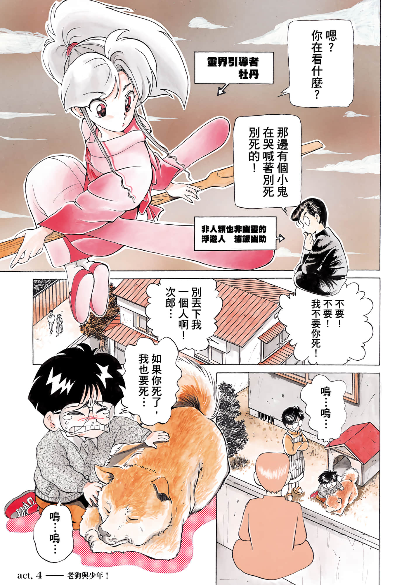 Page 97