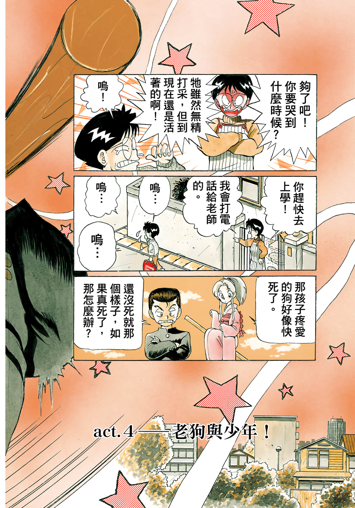 Page 98
