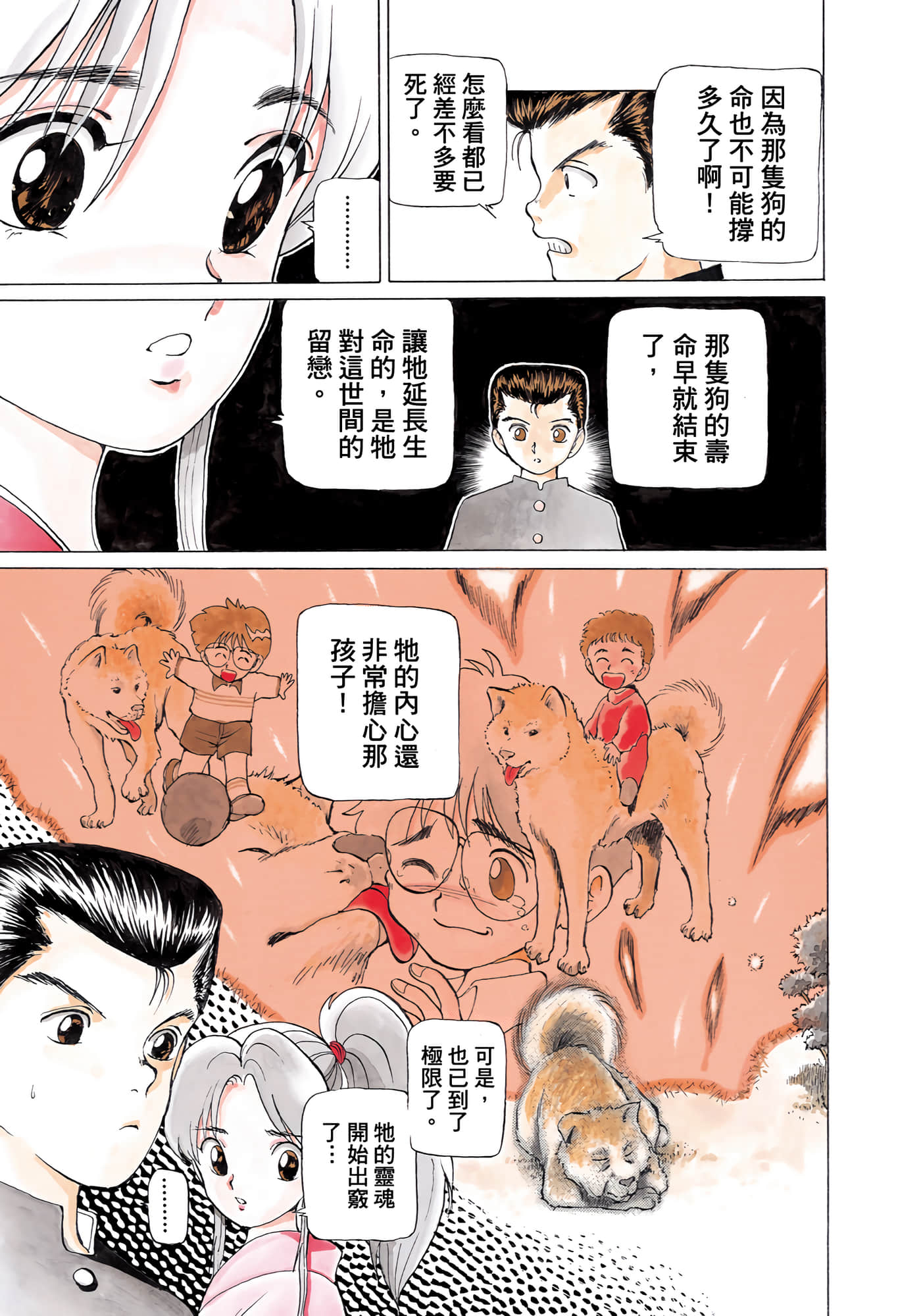 Page 101