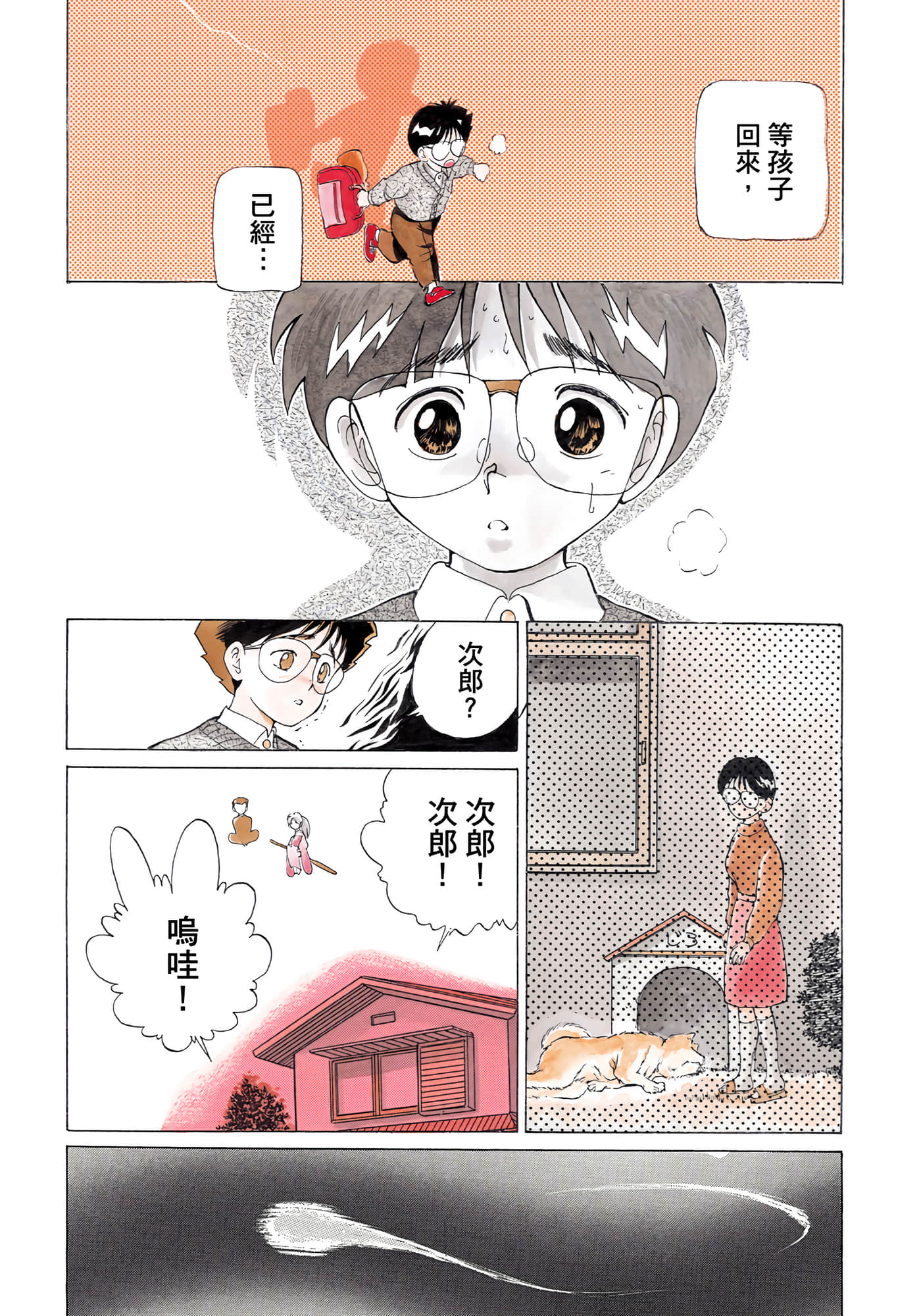 Page 102