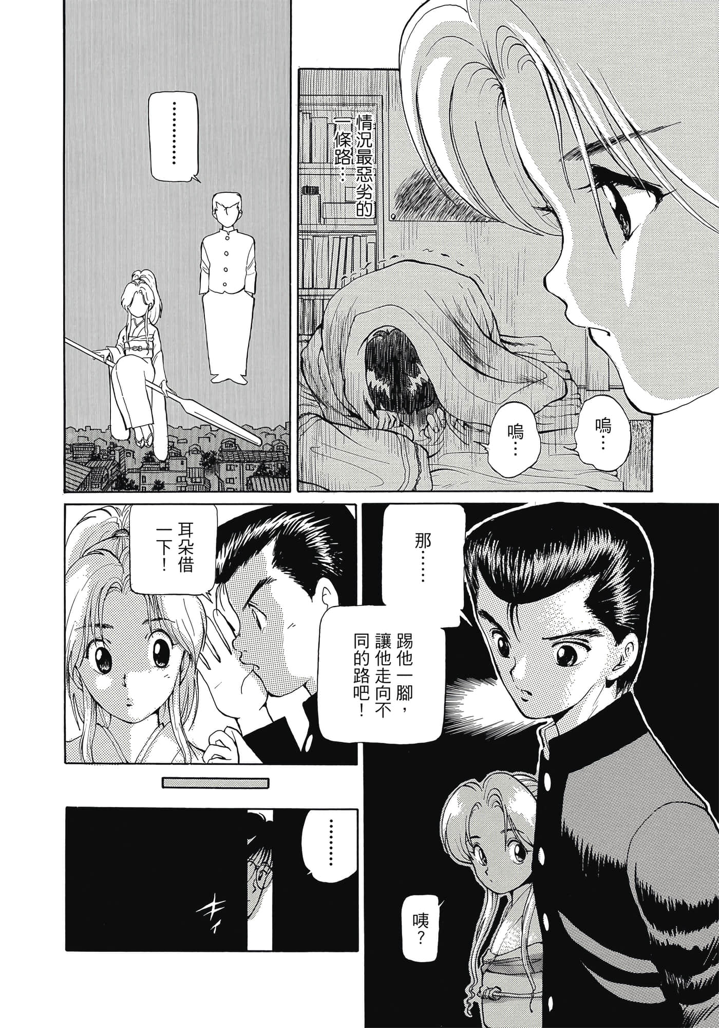 Page 104