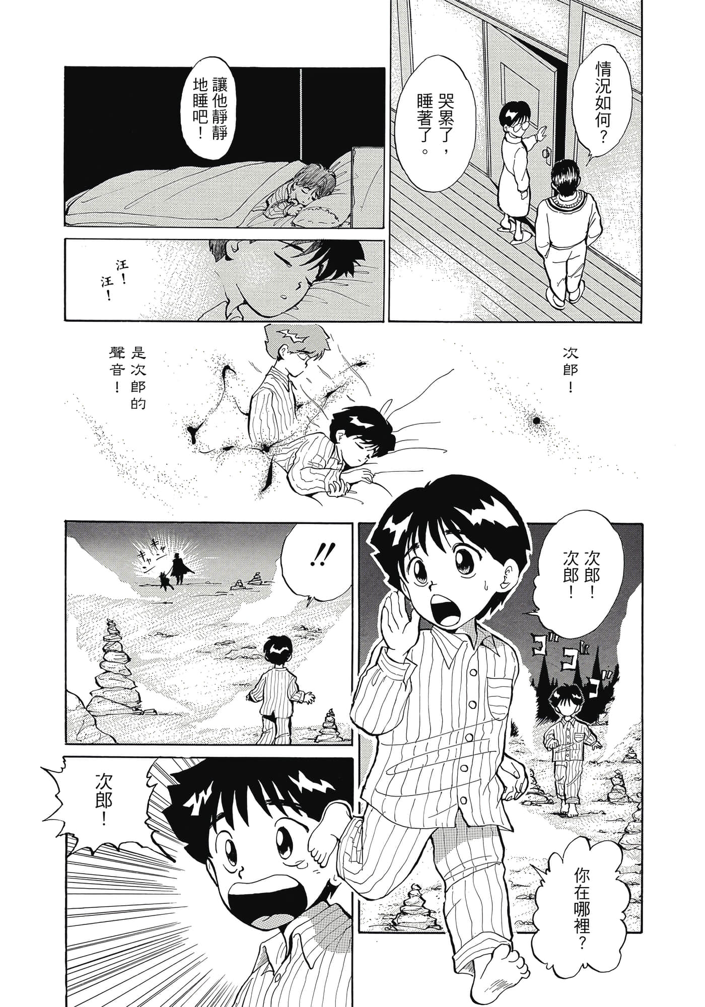 Page 105