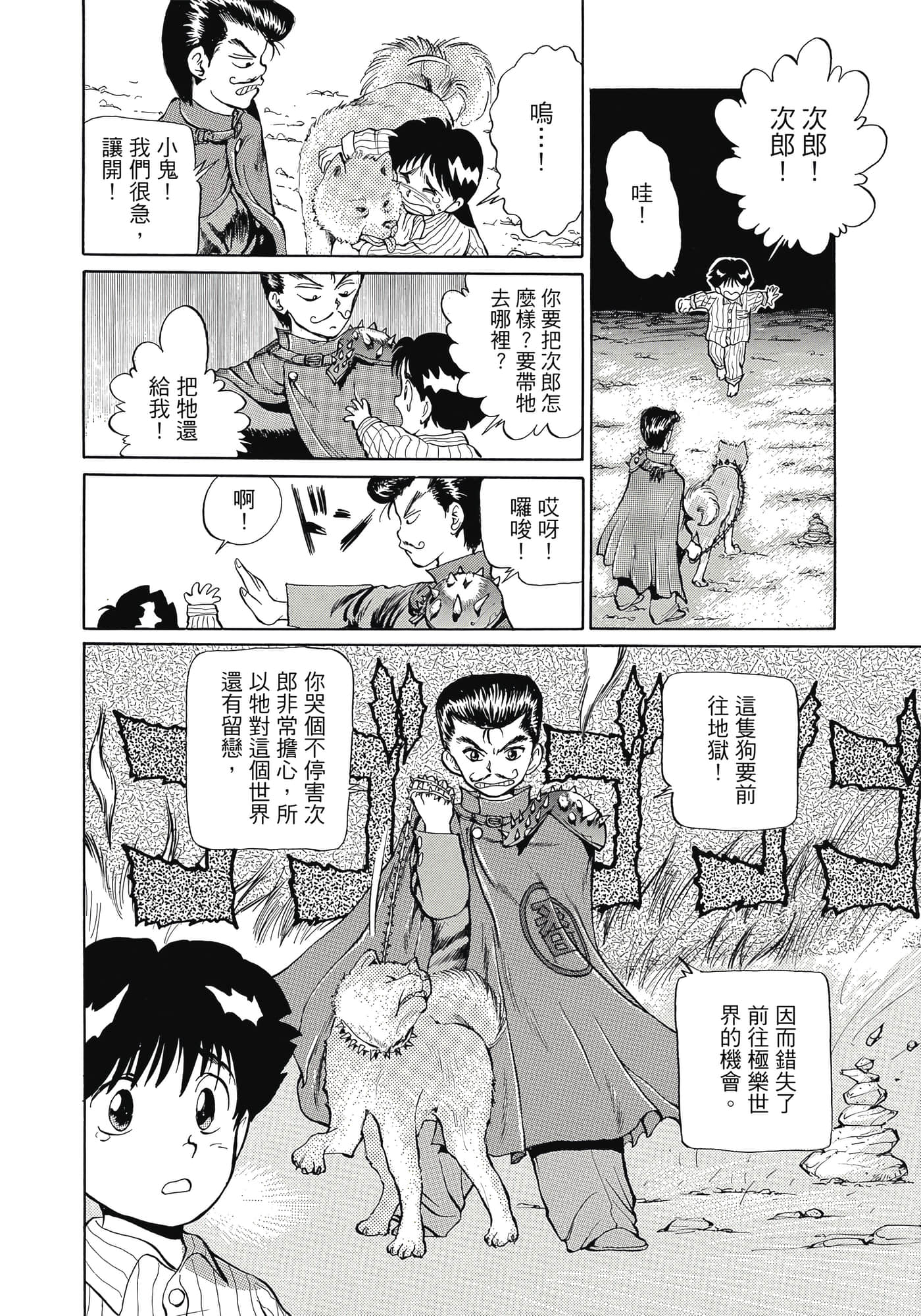 Page 106