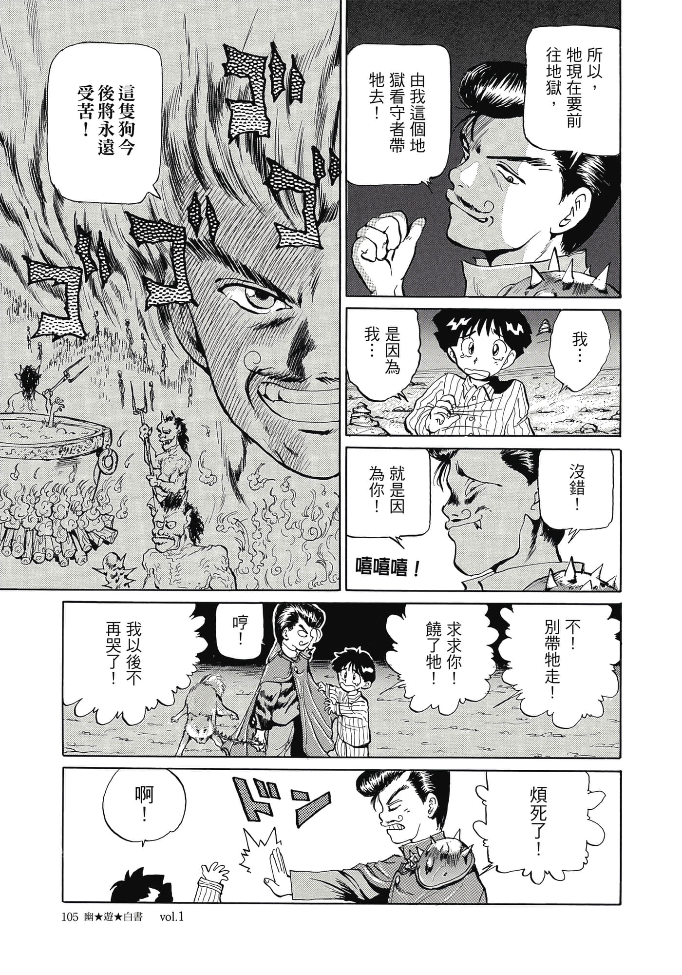 Page 107