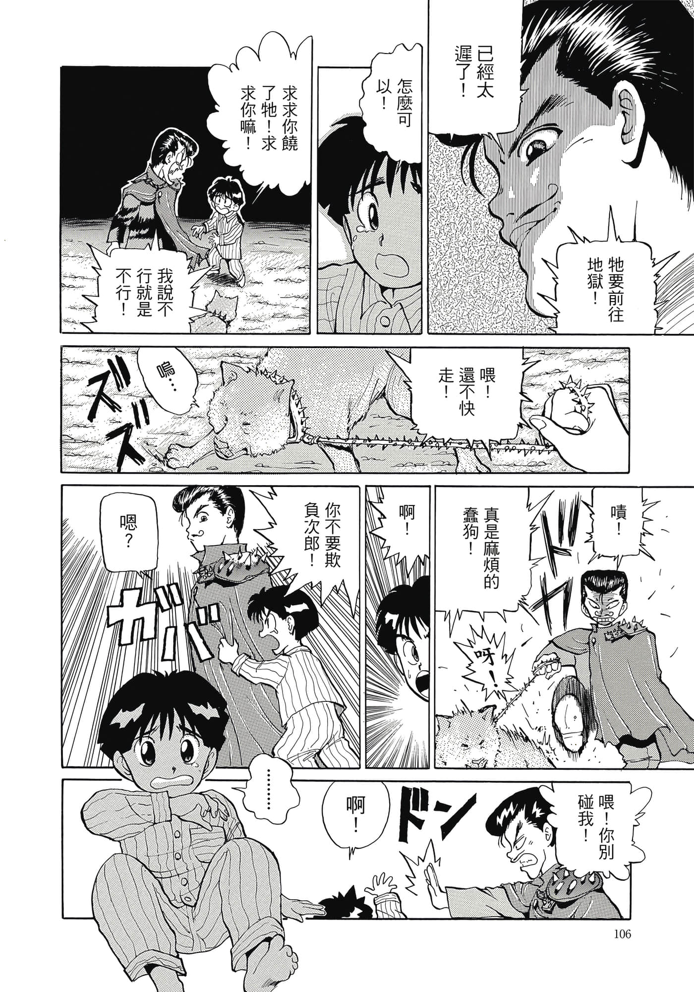 Page 108