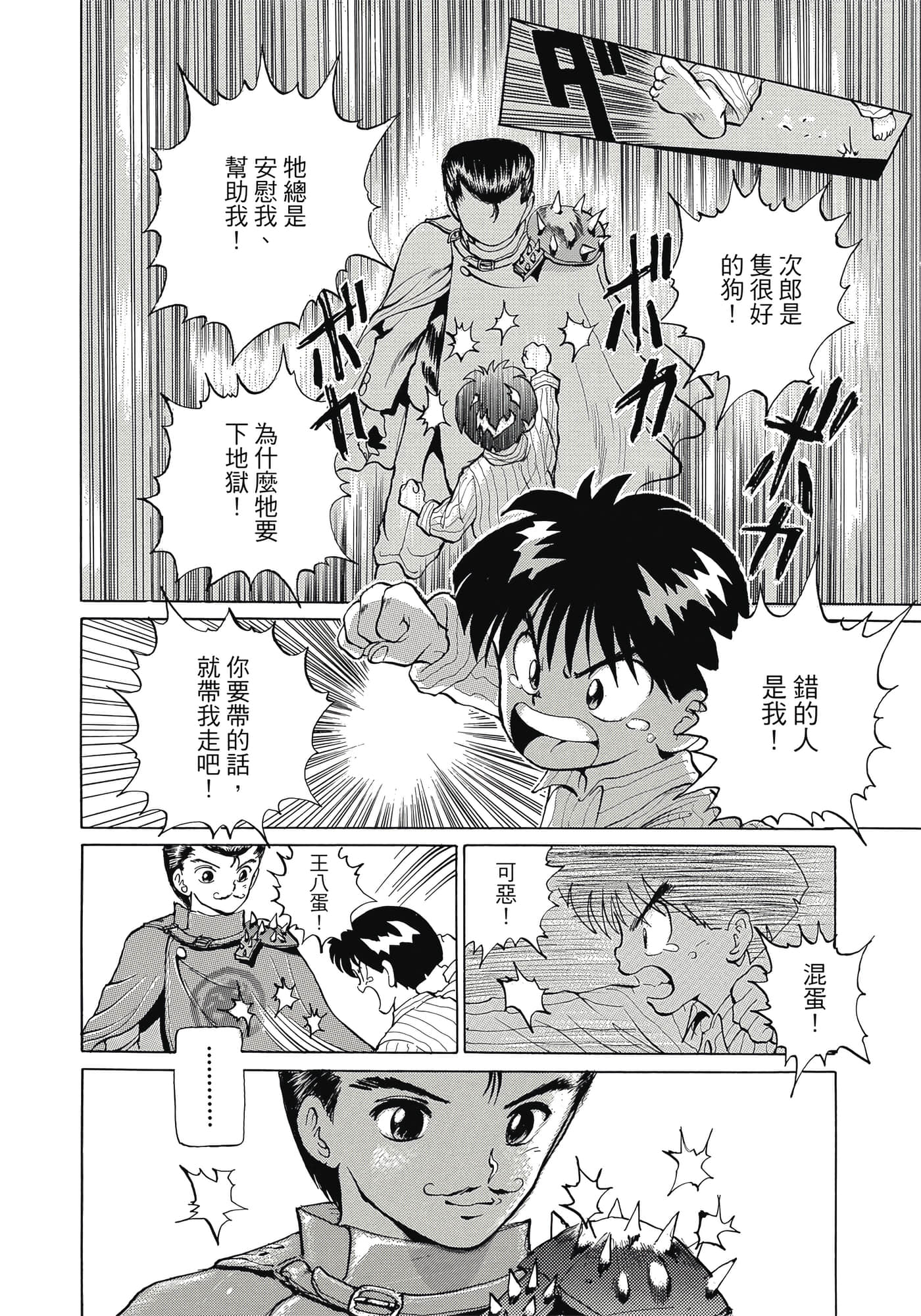 Page 110