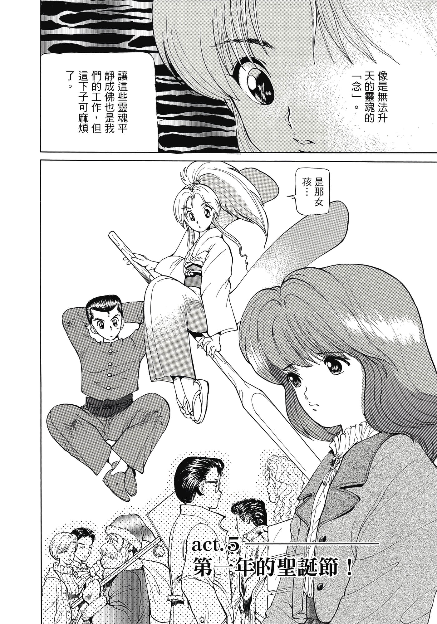 Page 120