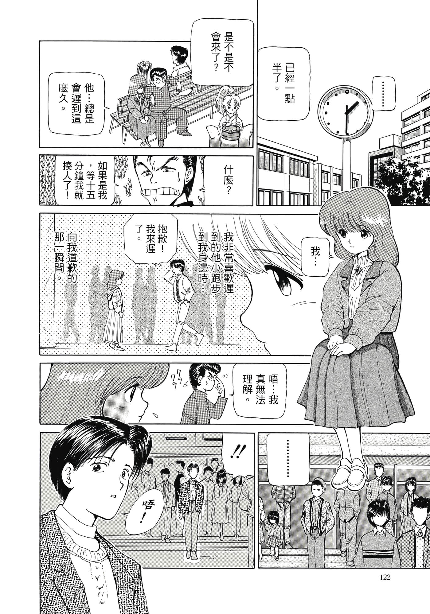 Page 124