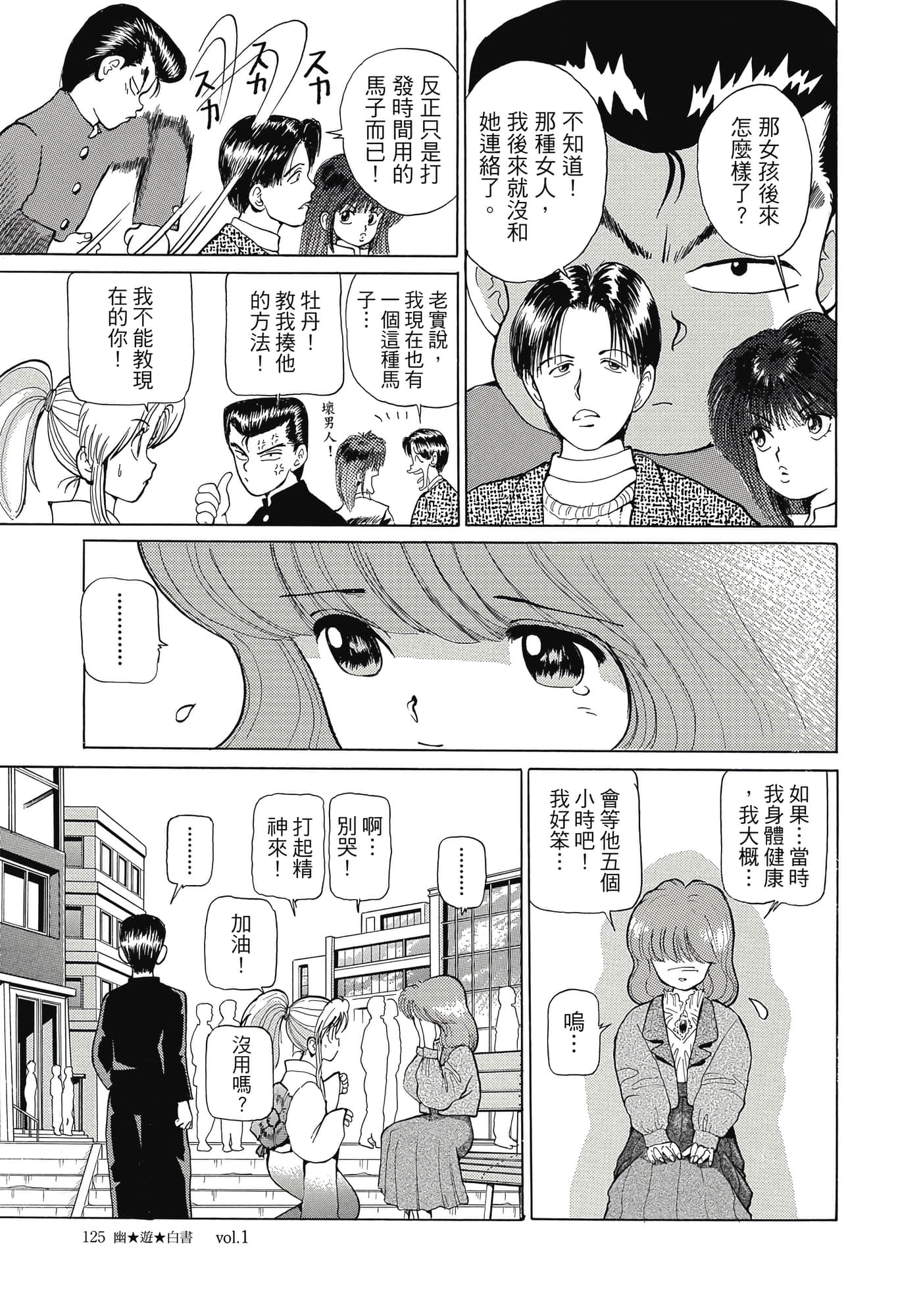 Page 127