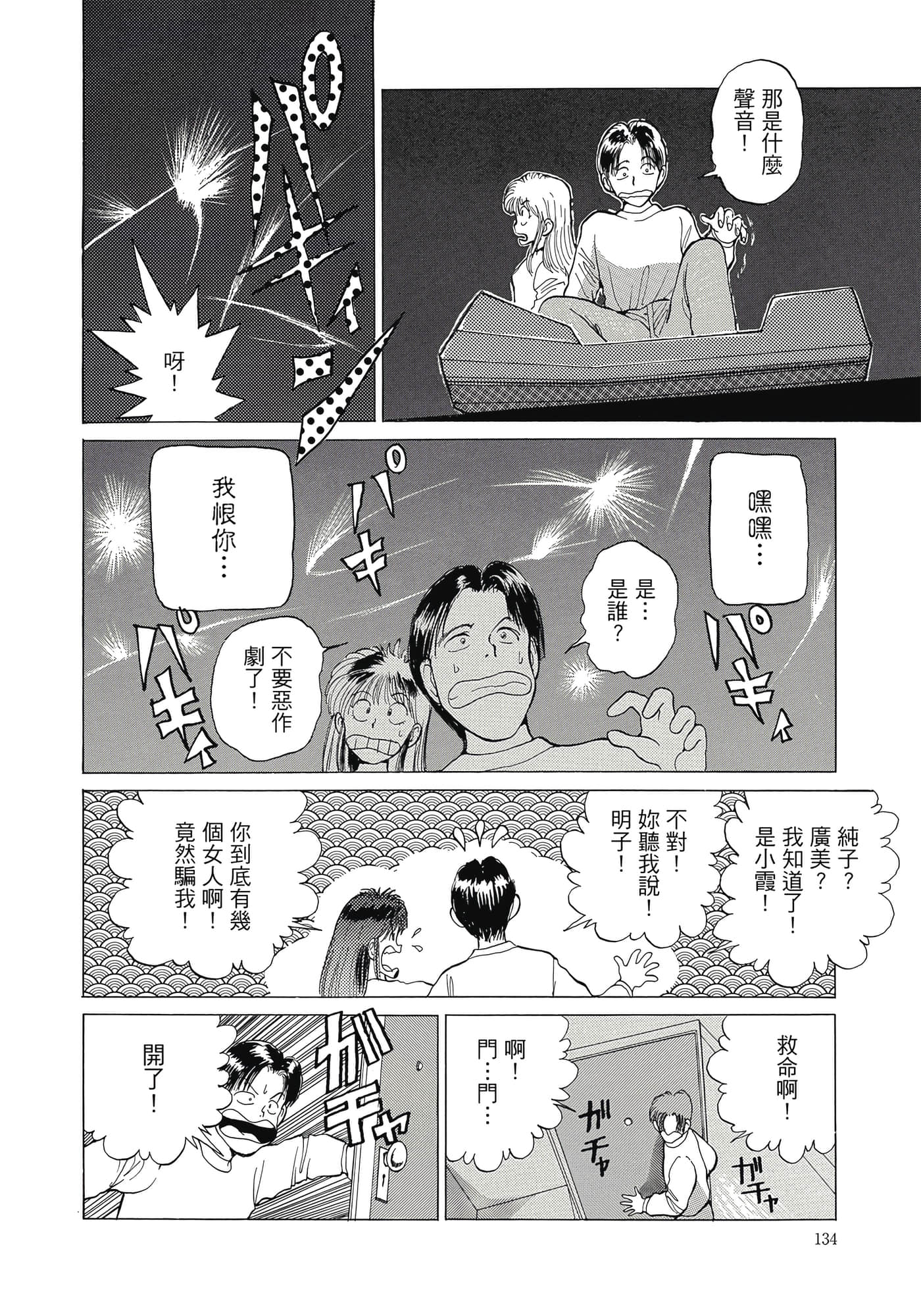 Page 136