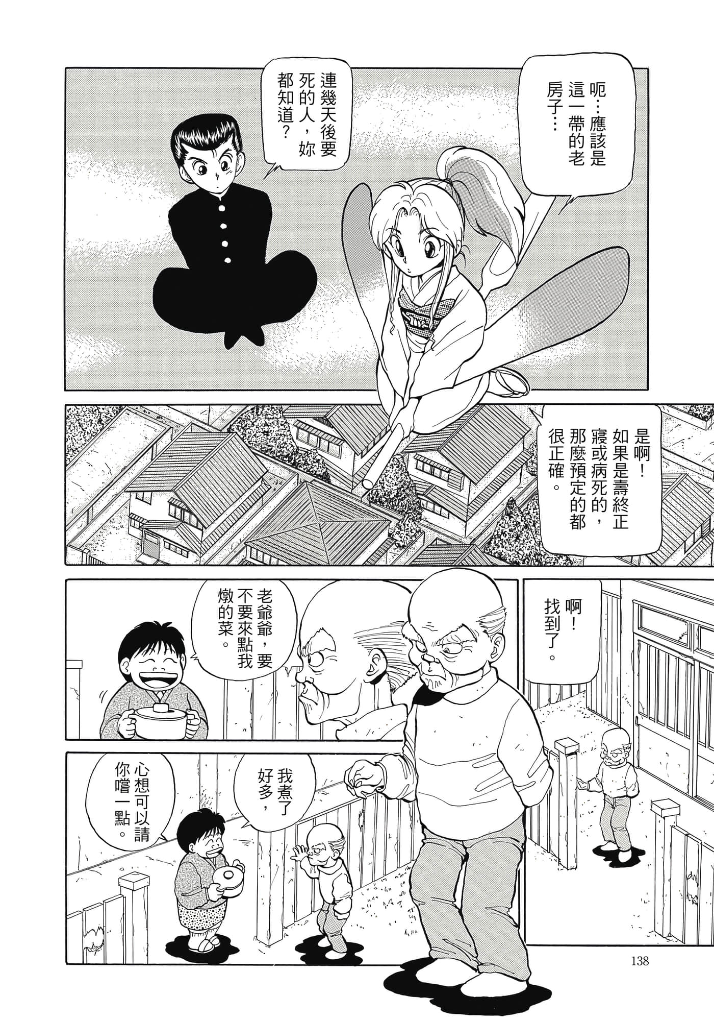 Page 140