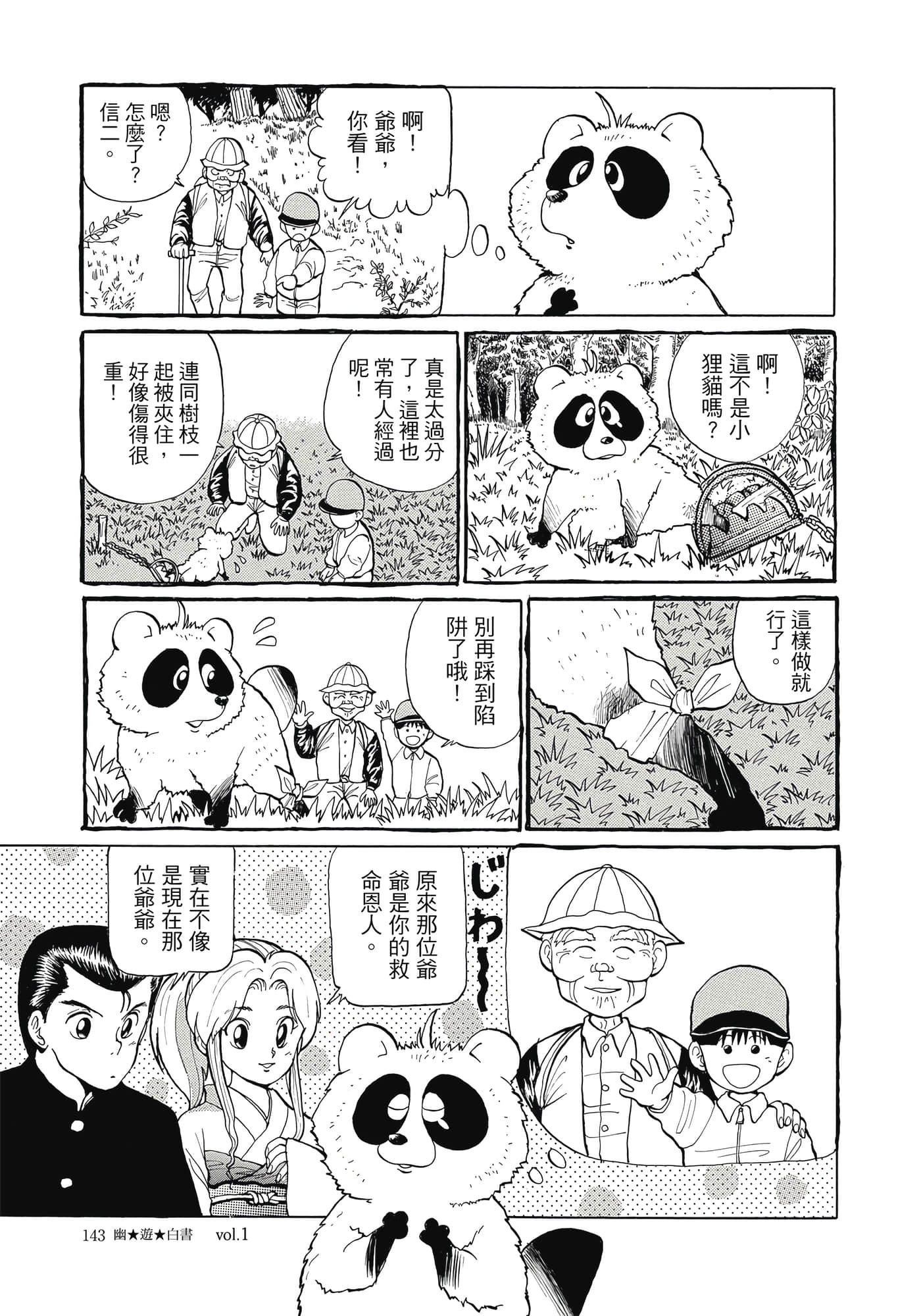 Page 145