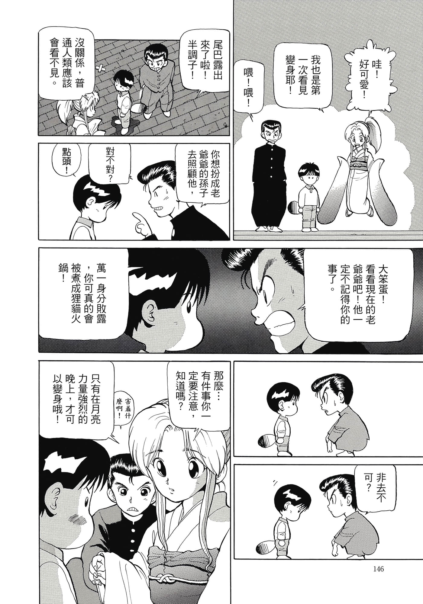 Page 148
