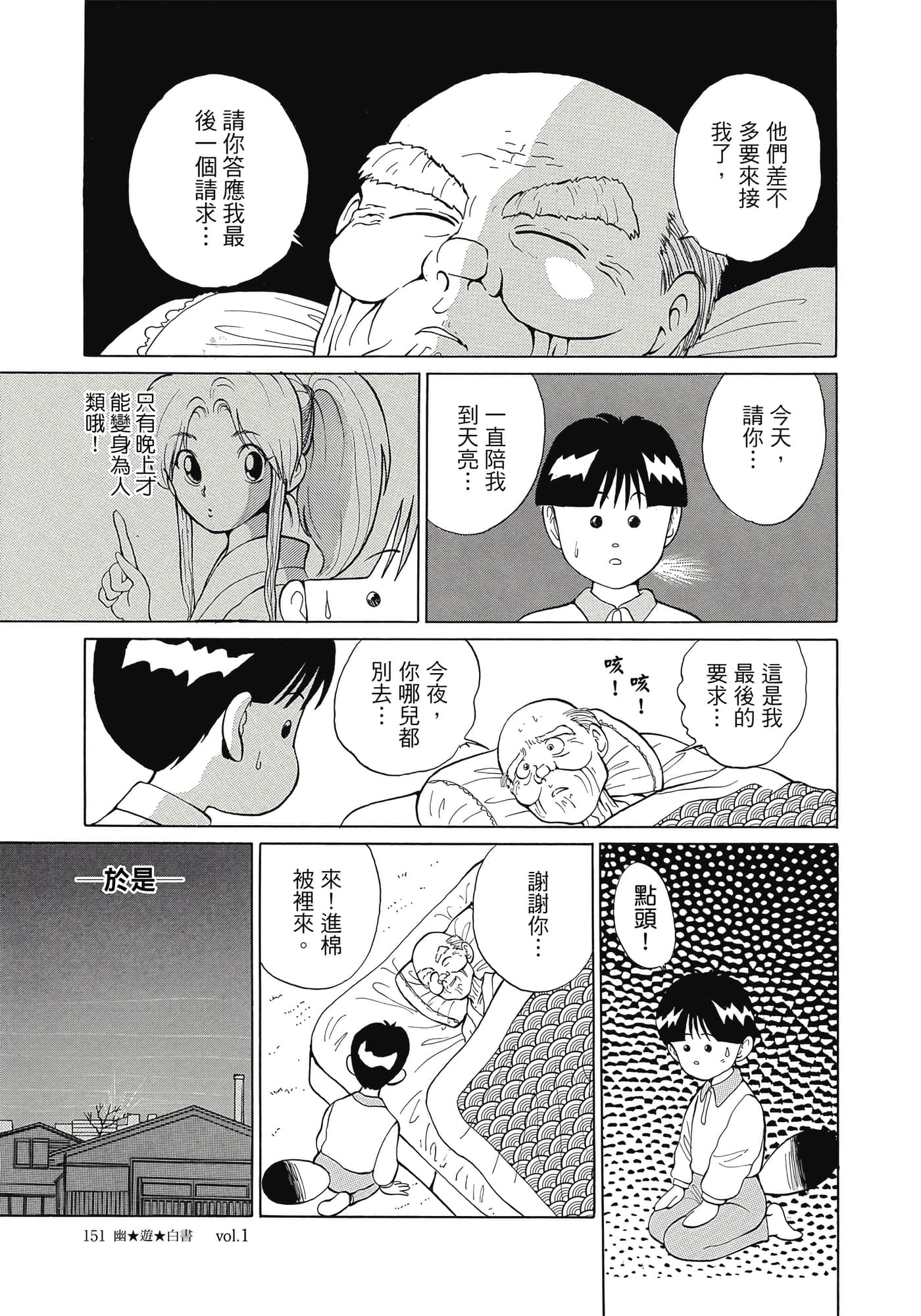 Page 153