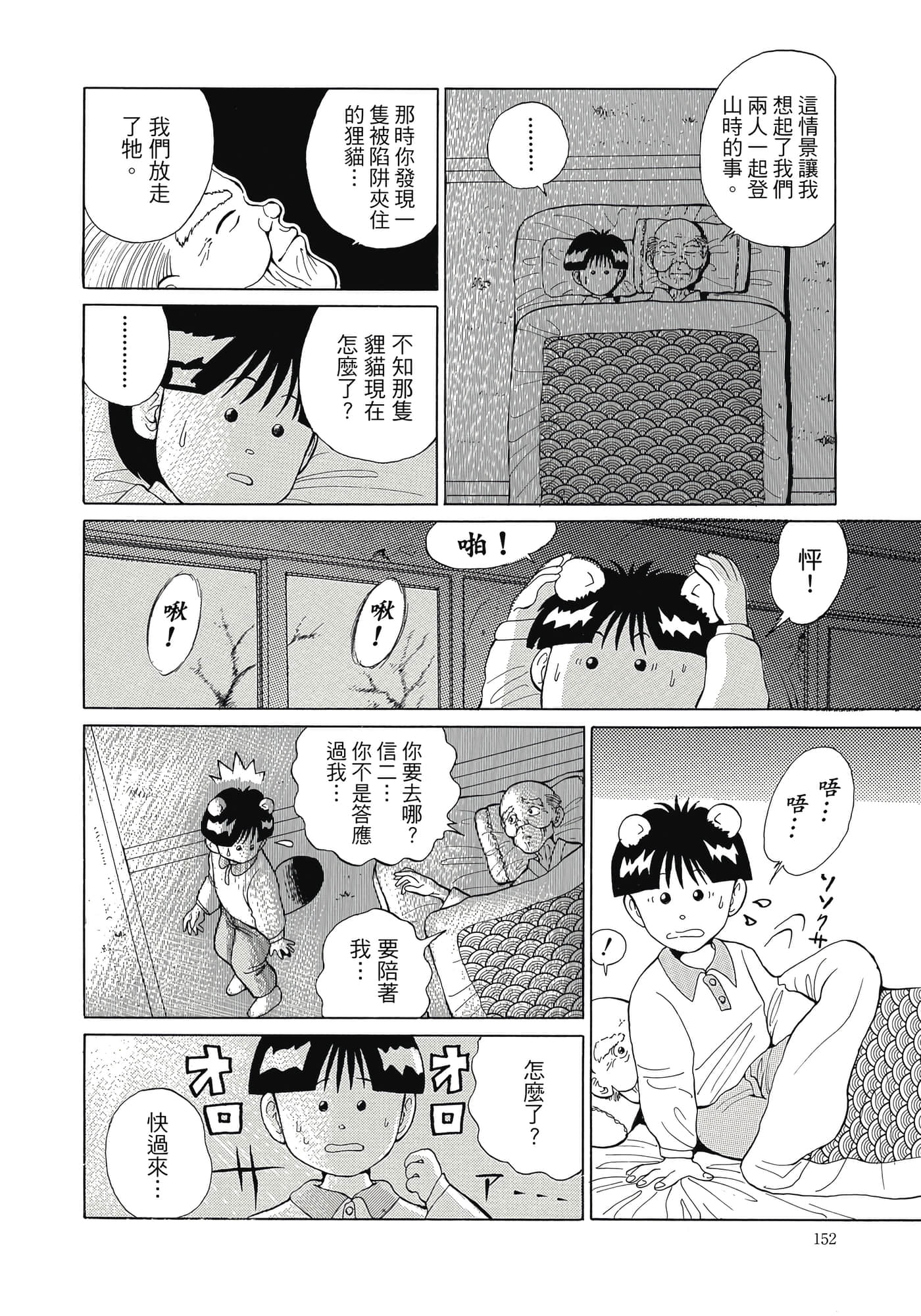 Page 154